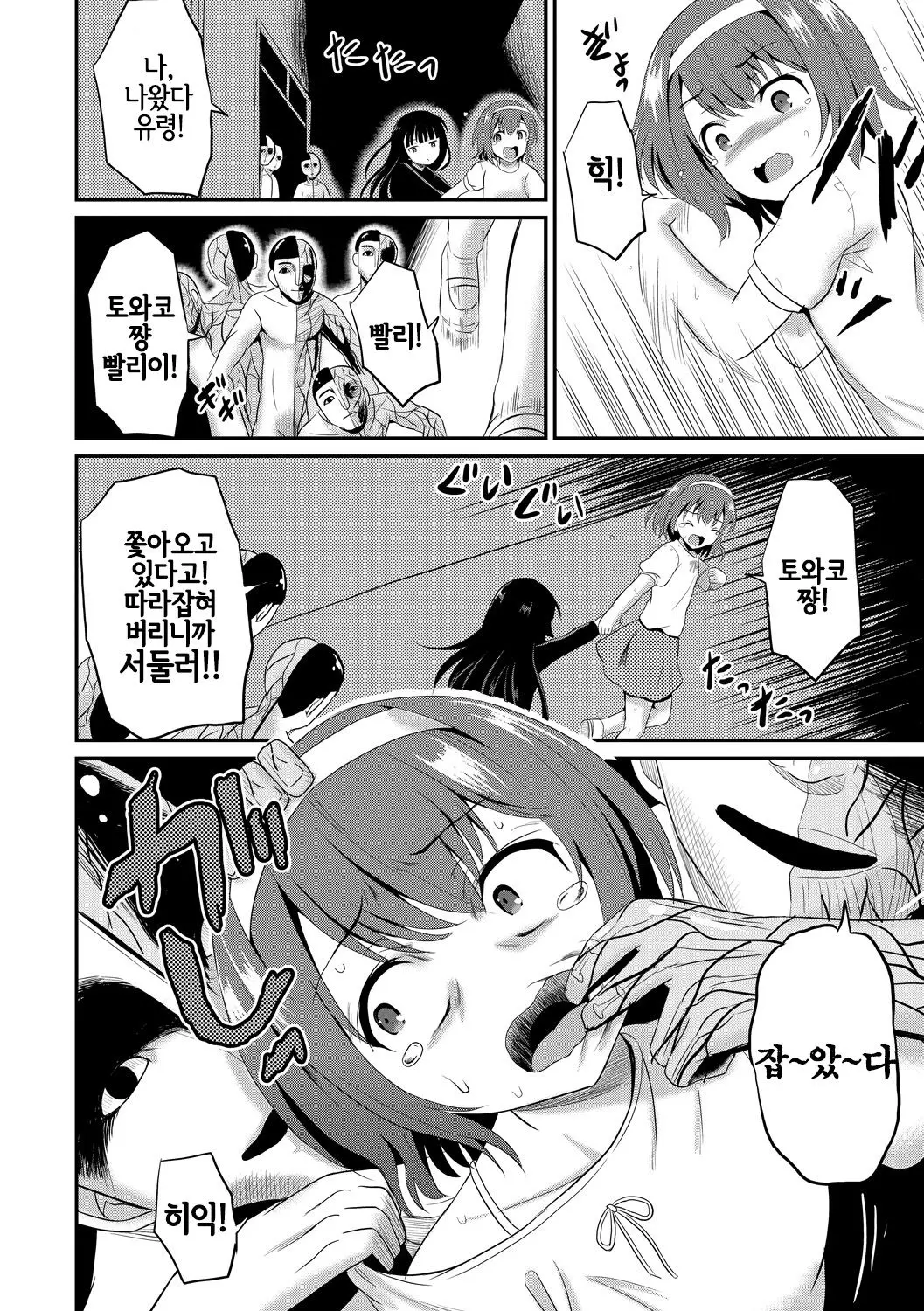 웹툰 이미지 7