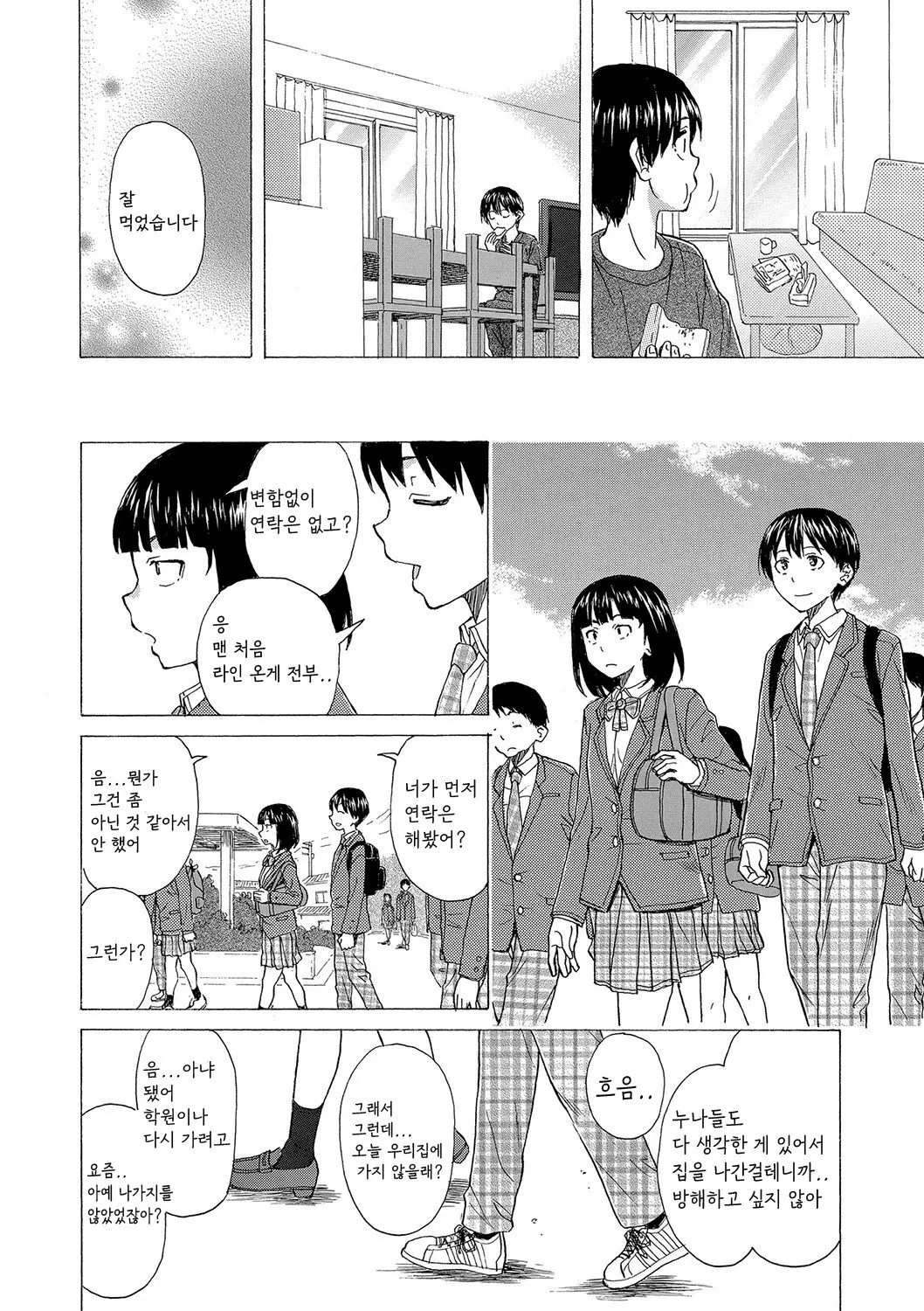 웹툰 이미지 168