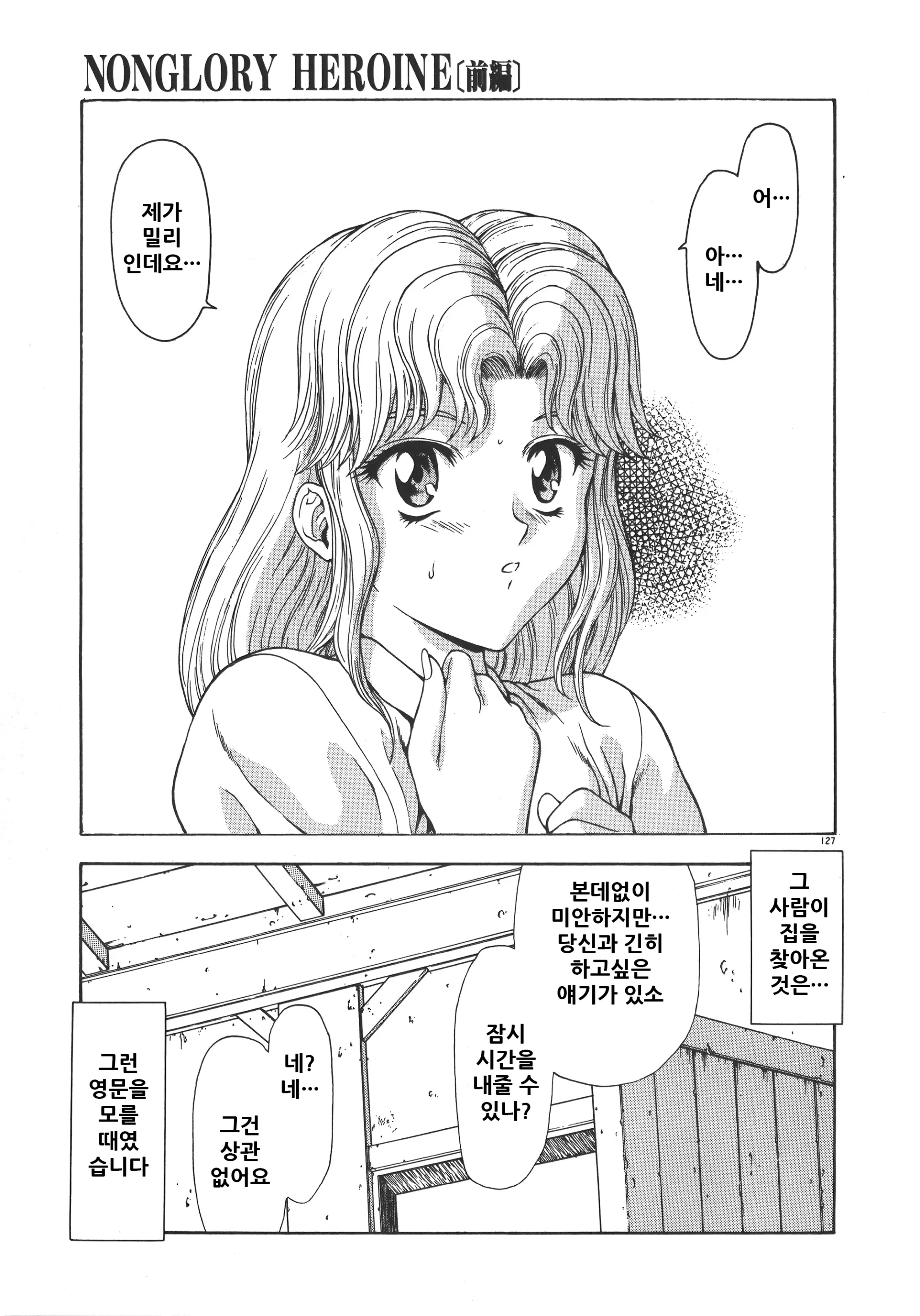 웹툰 이미지 132