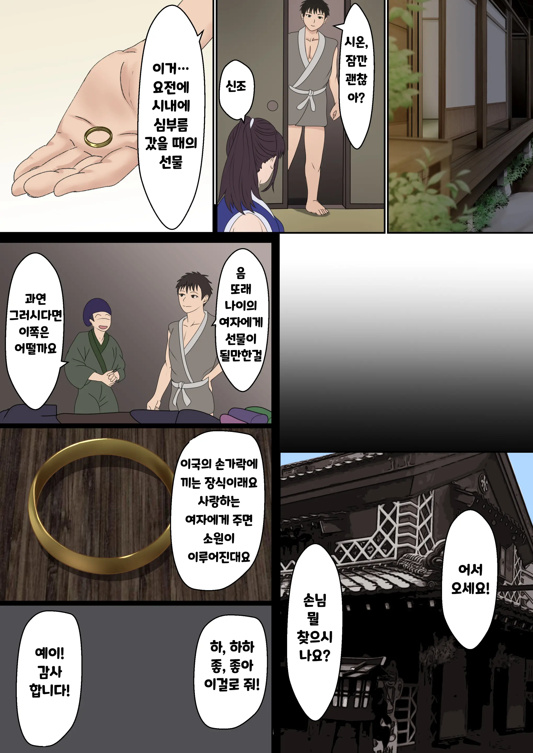 웹툰 이미지 6