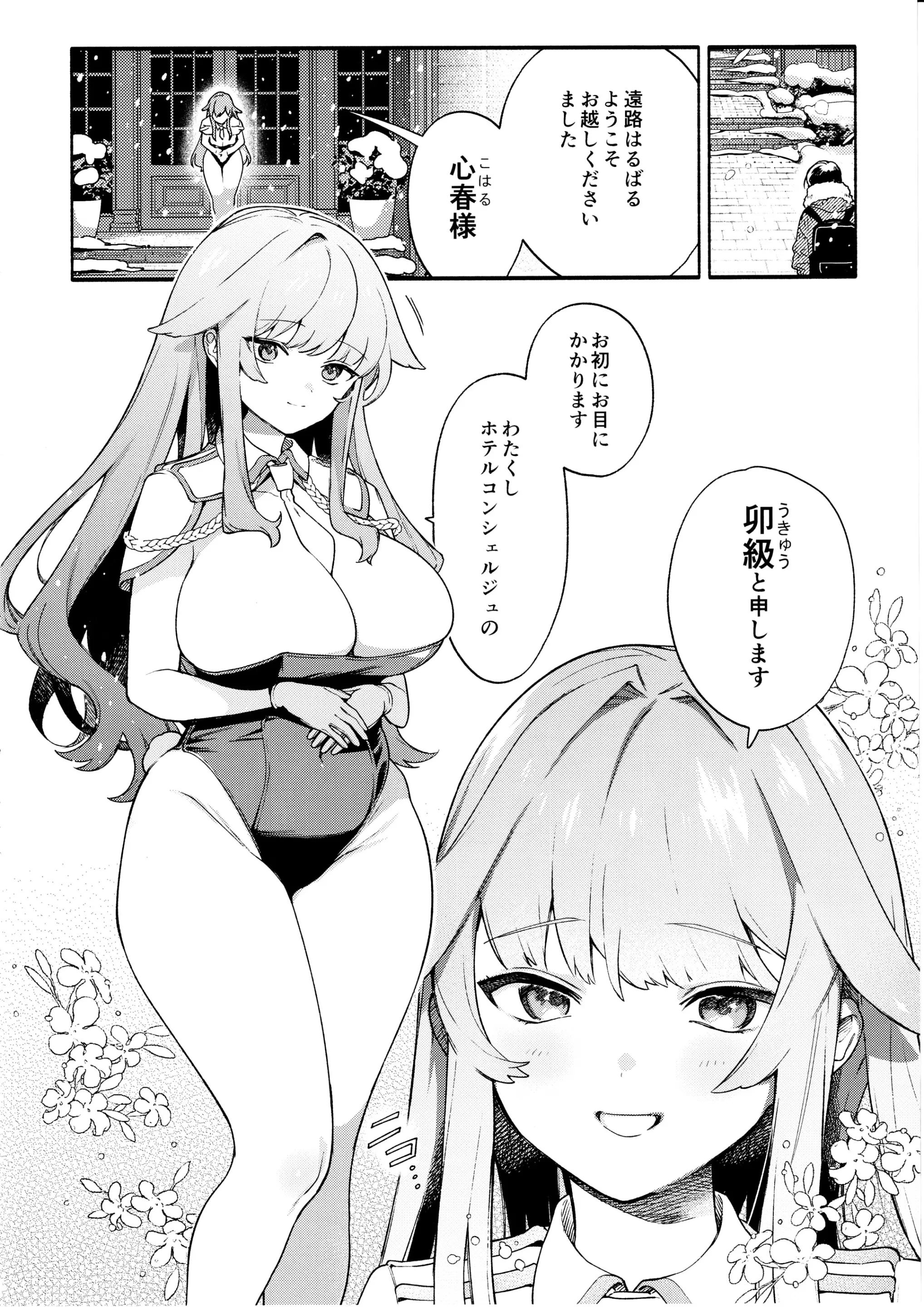 웹툰 이미지 6