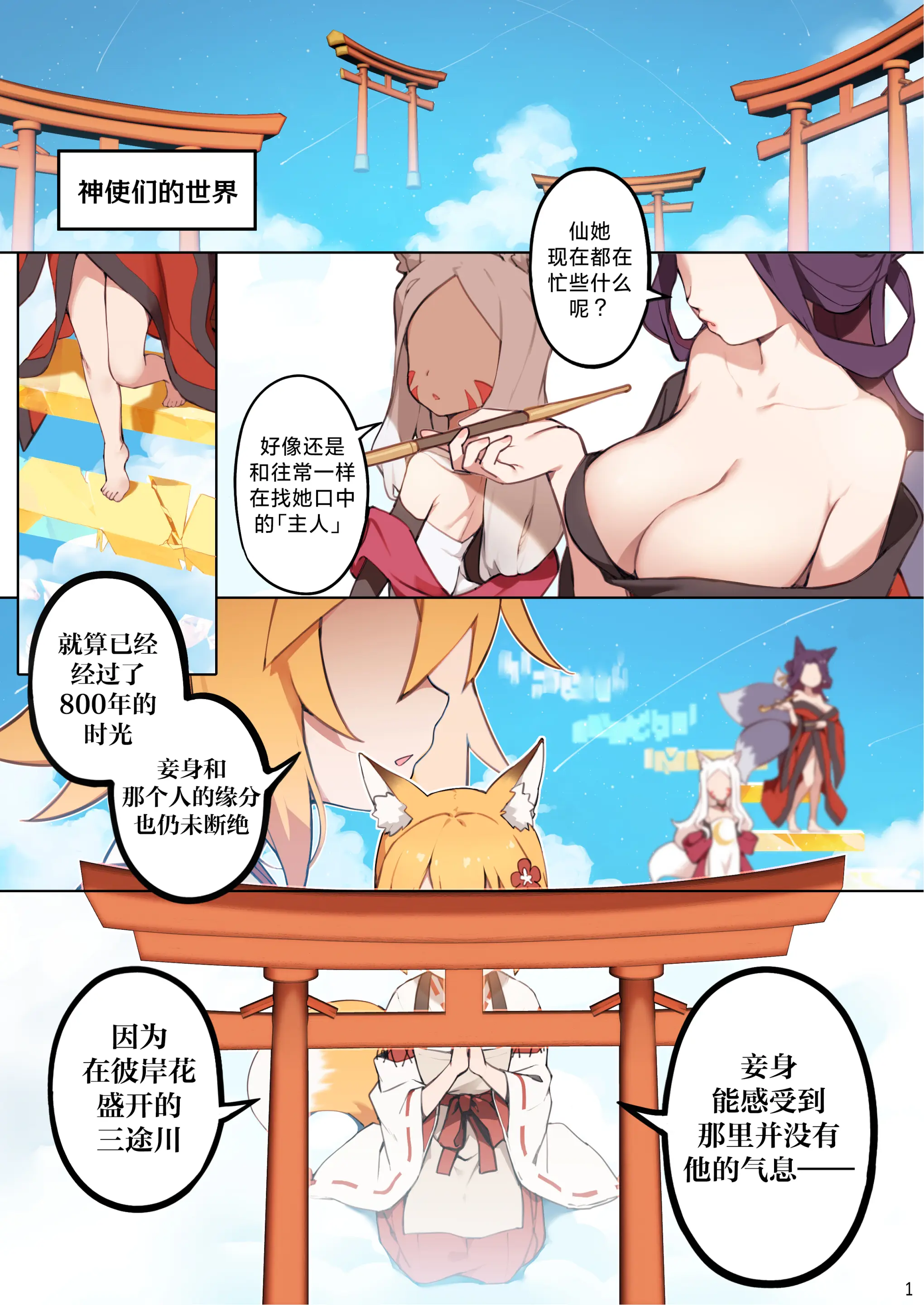 웹툰 이미지 2