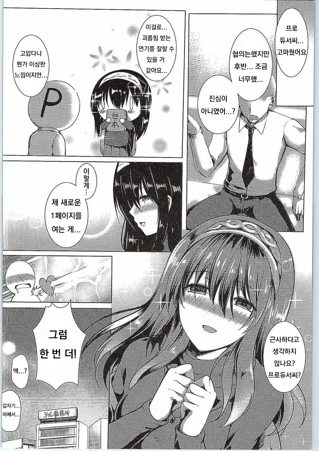 웹툰 이미지 14
