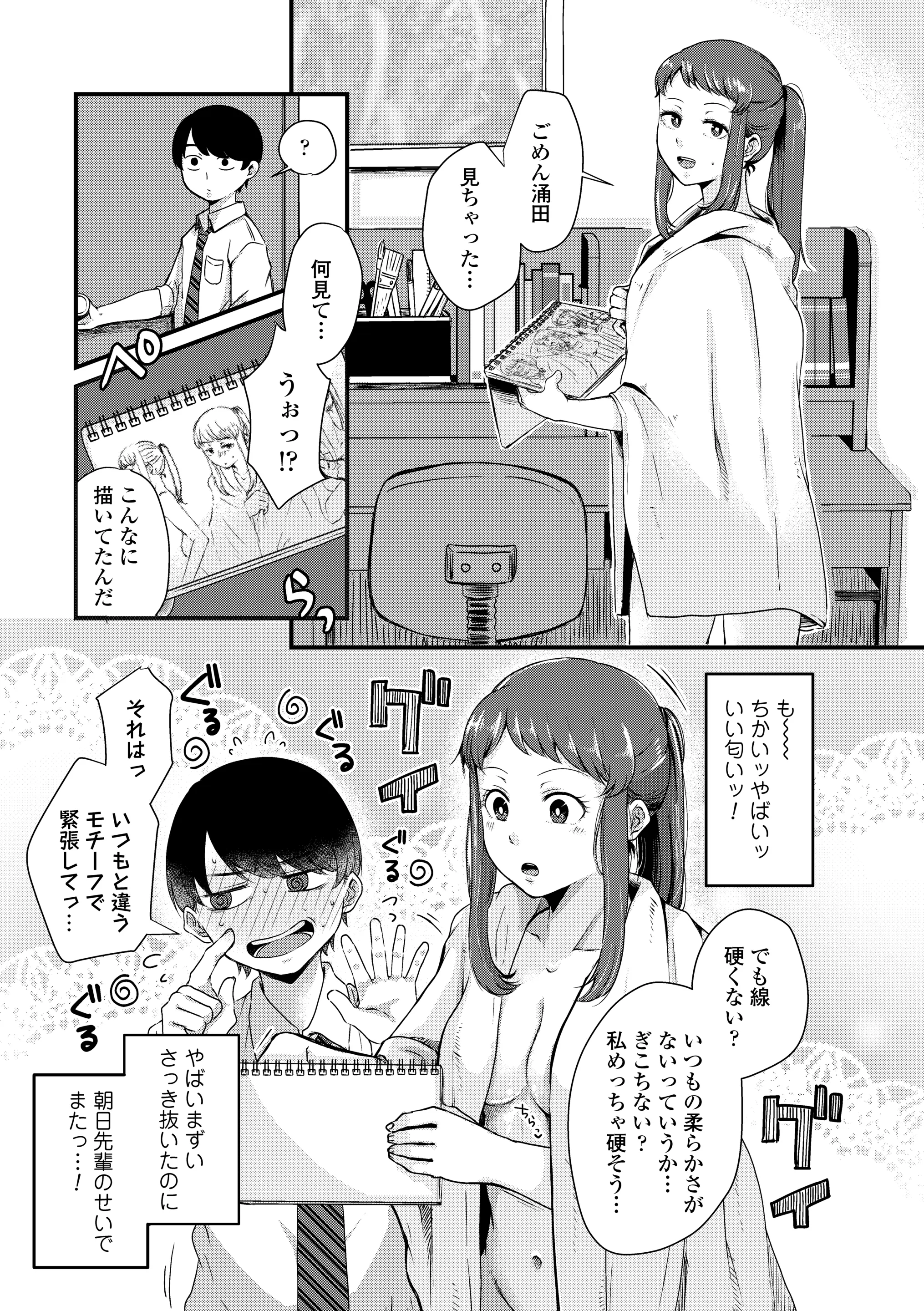 웹툰 이미지 172