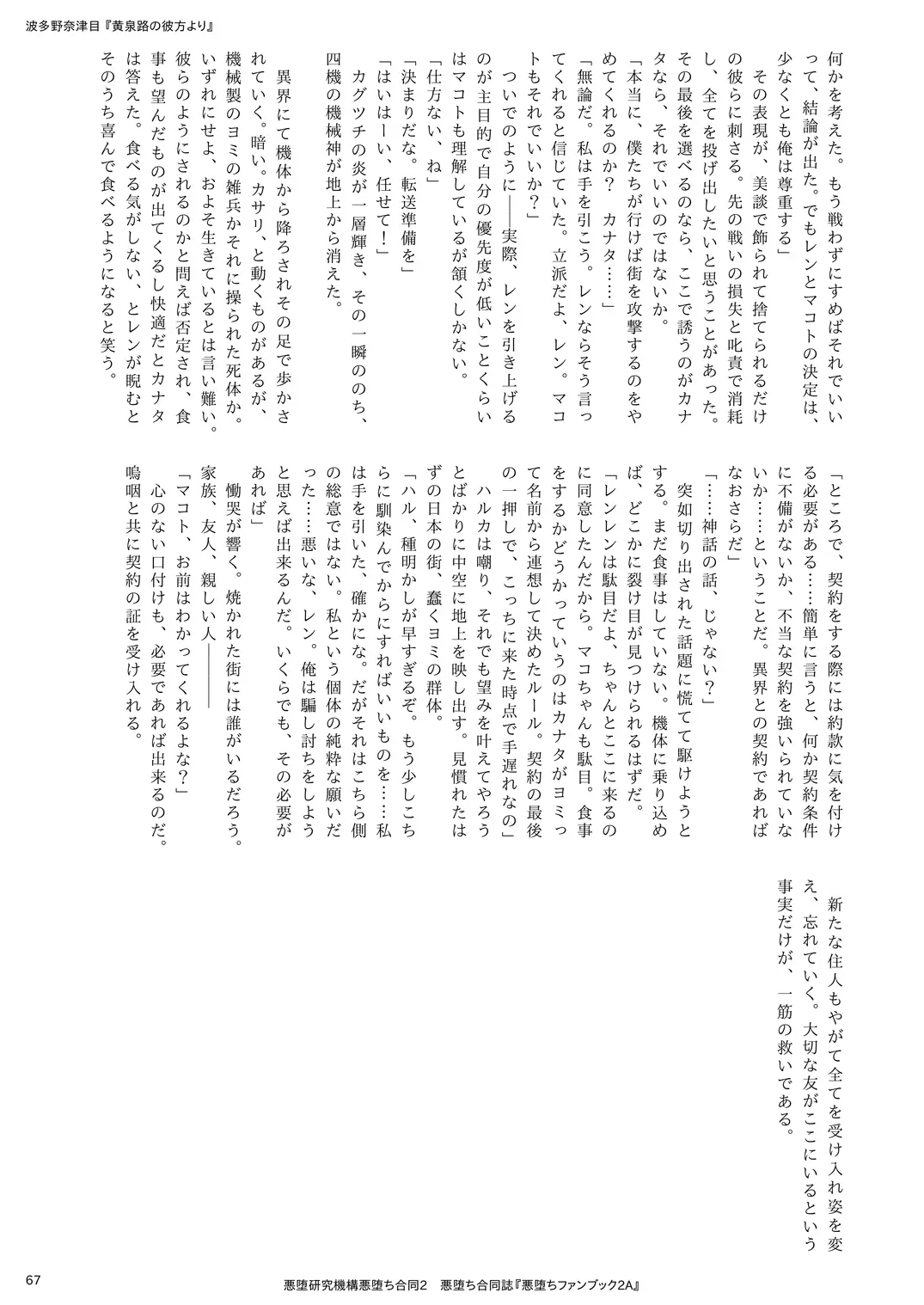 웹툰 이미지 66