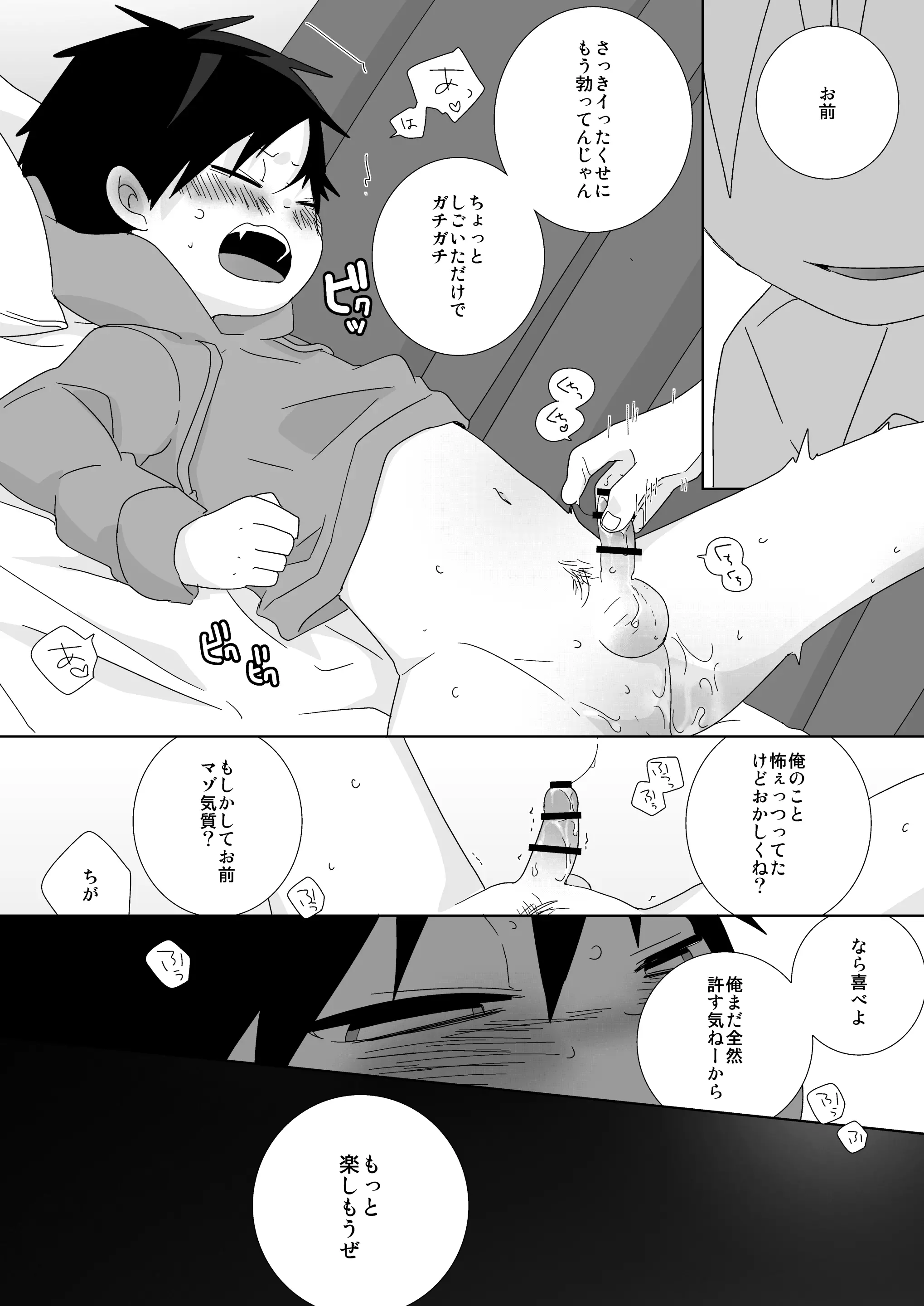 웹툰 이미지 30