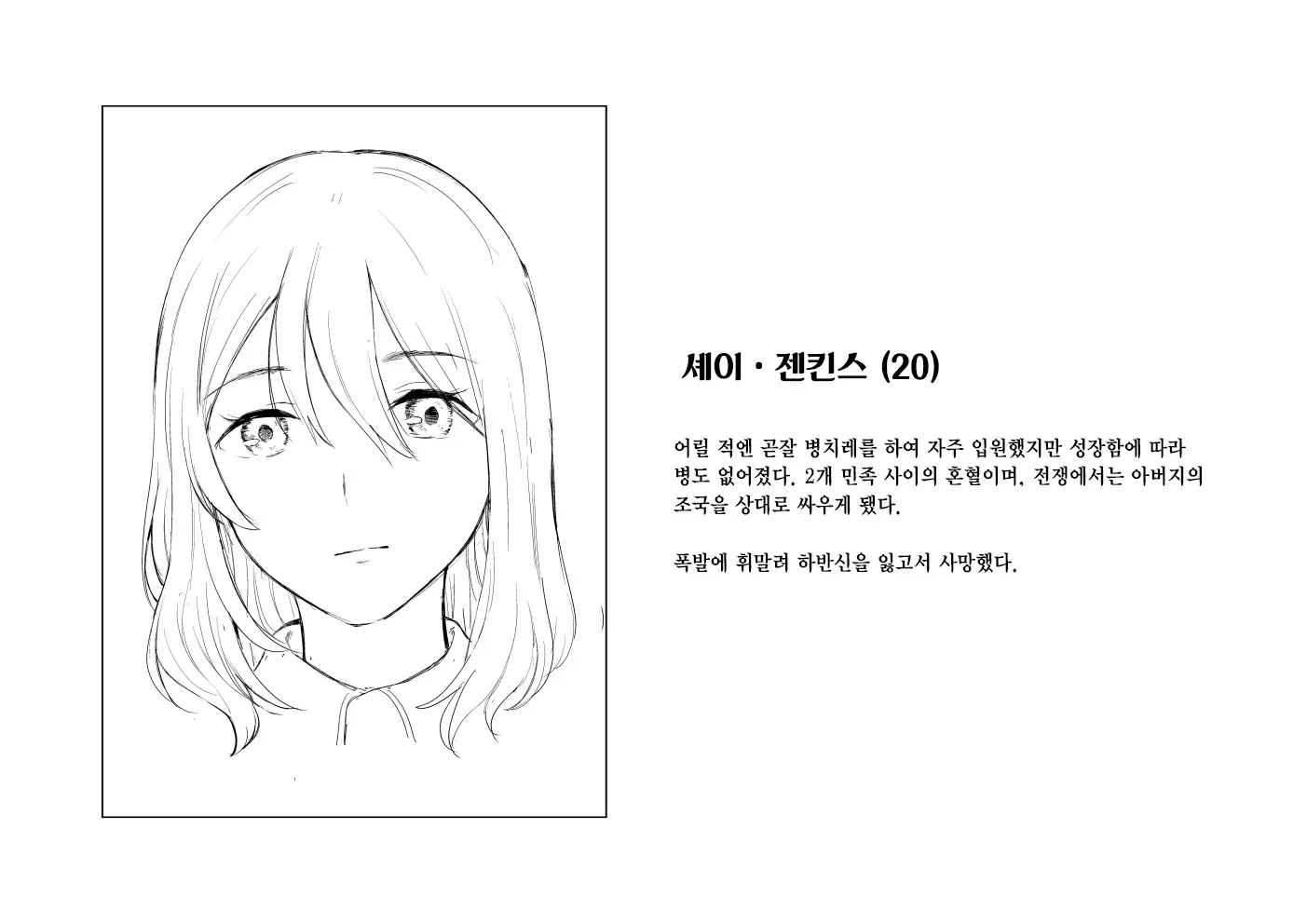 웹툰 이미지 8