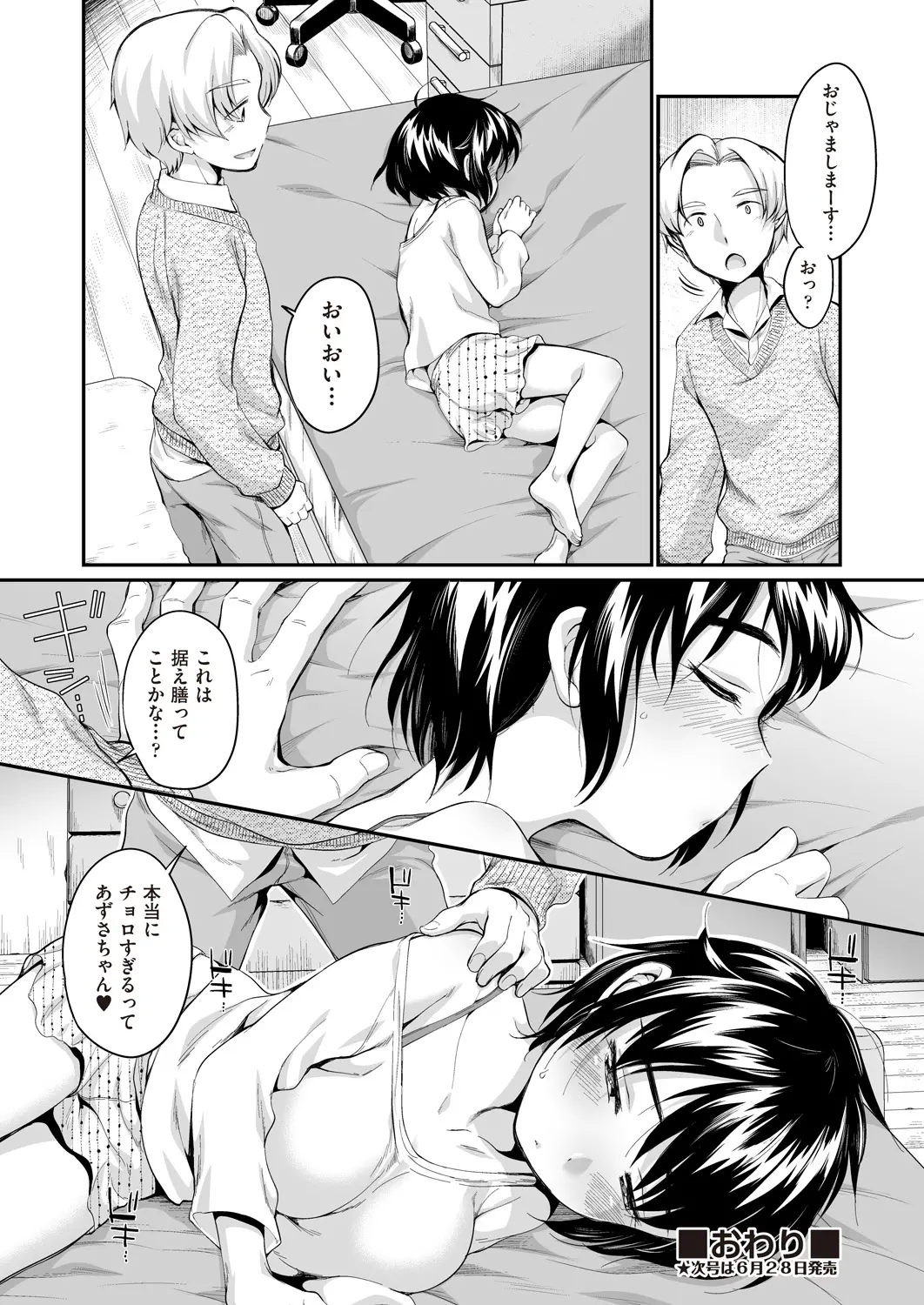 웹툰 이미지 82