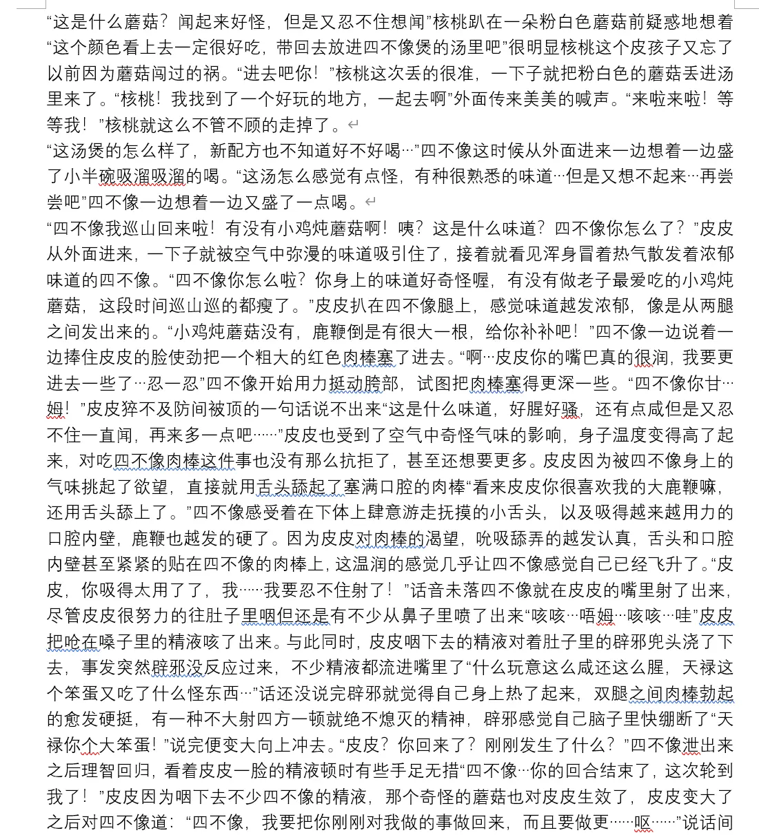 웹툰 이미지 161