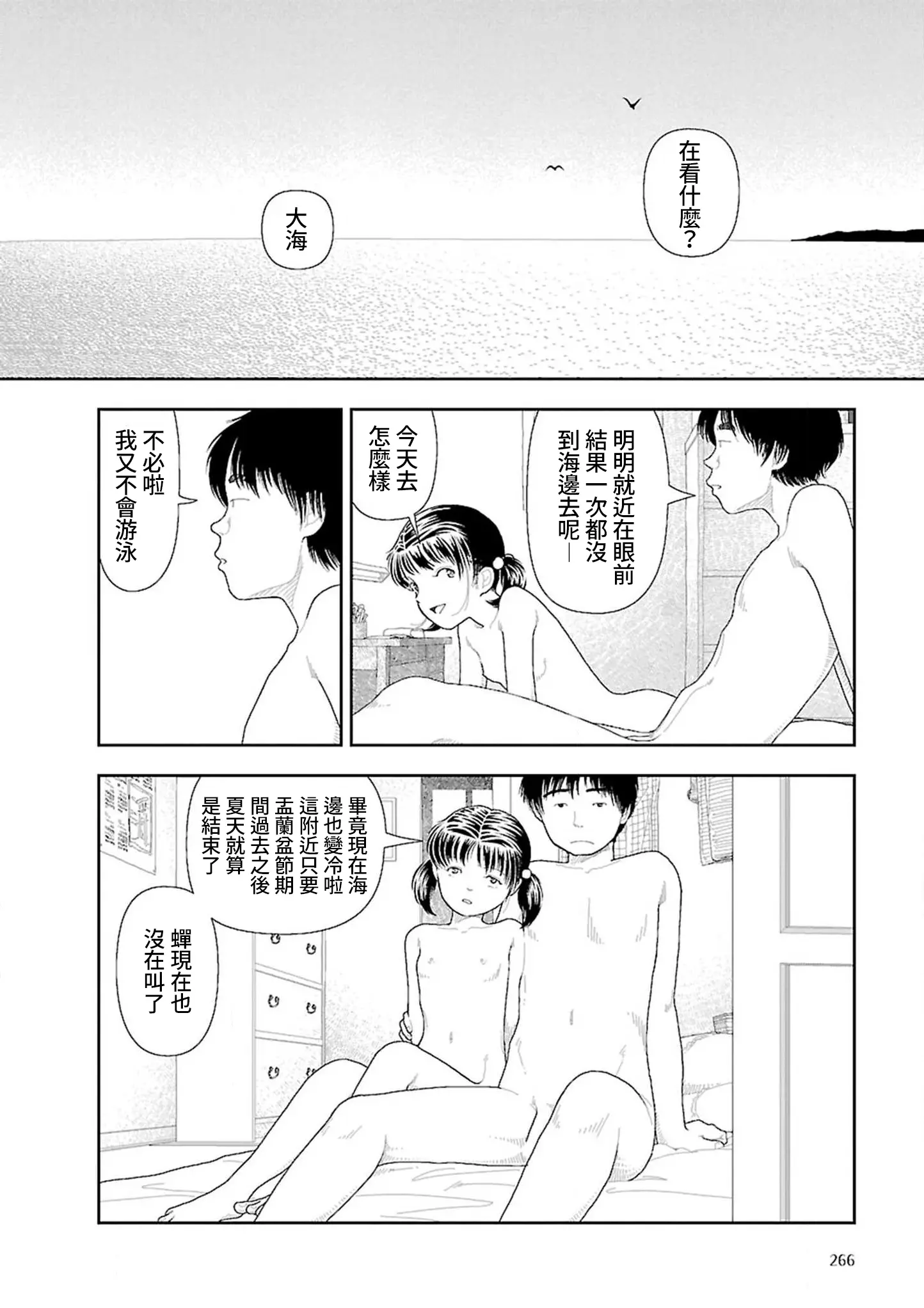 웹툰 이미지 267