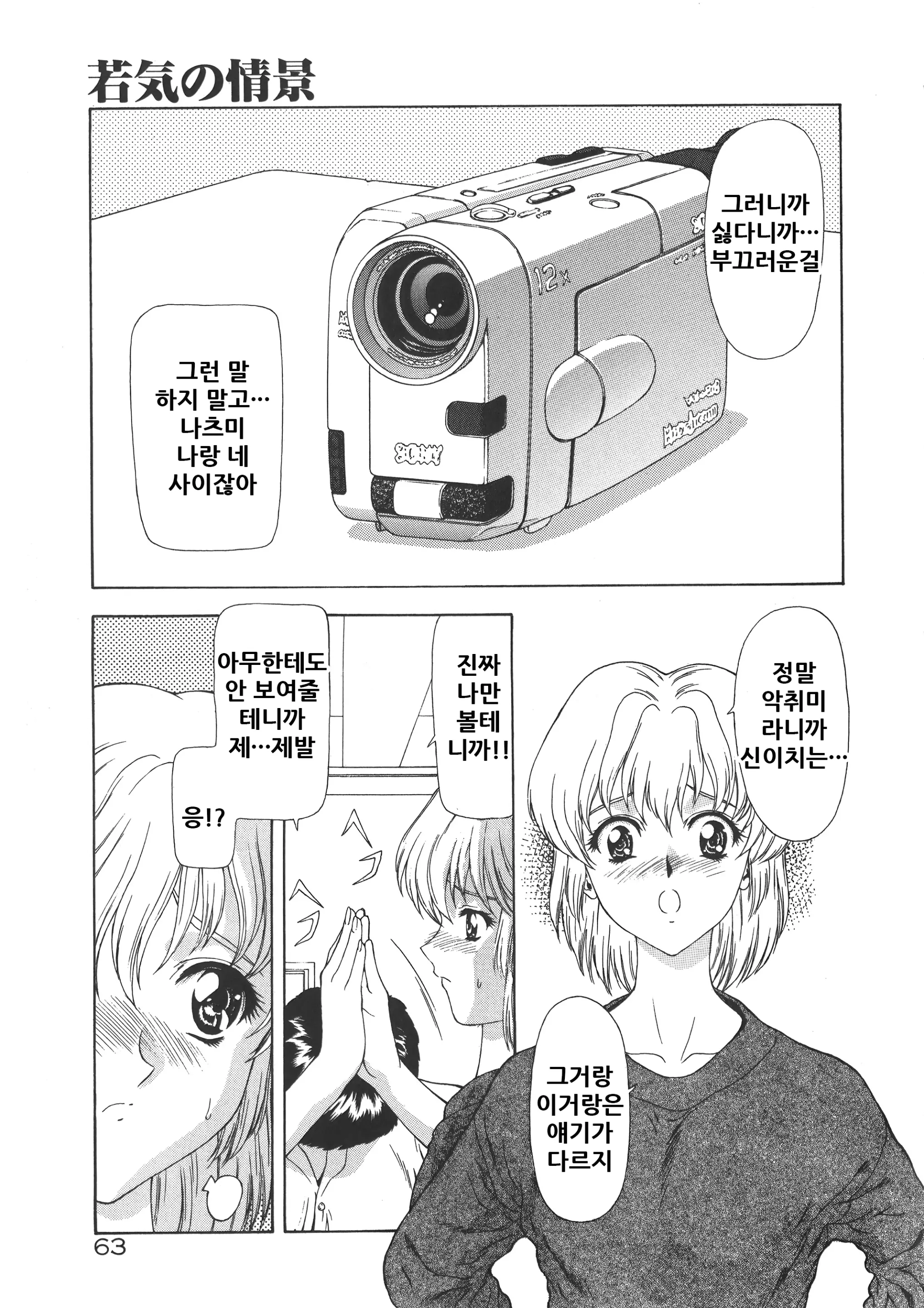 웹툰 이미지 68