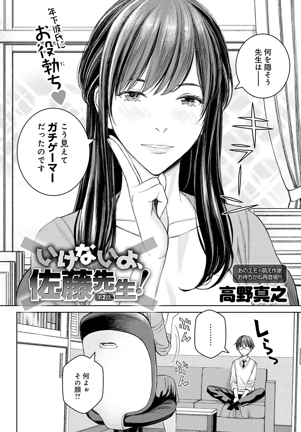 웹툰 이미지 382