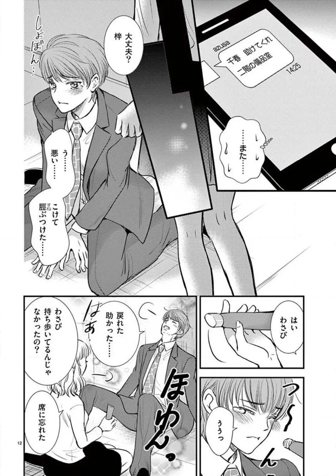 웹툰 이미지 37
