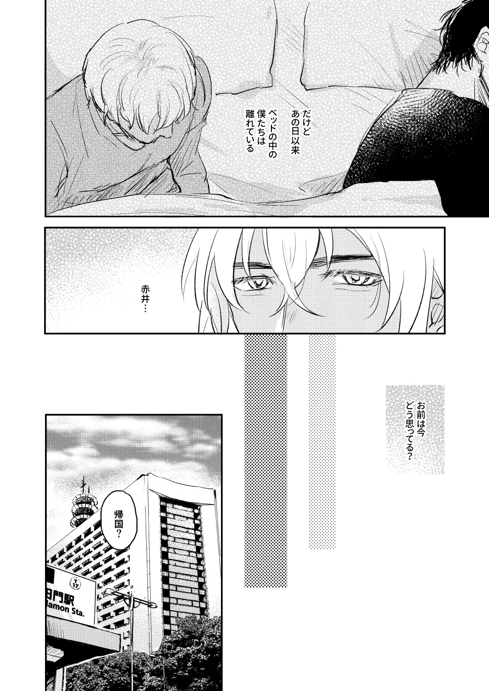 웹툰 이미지 20