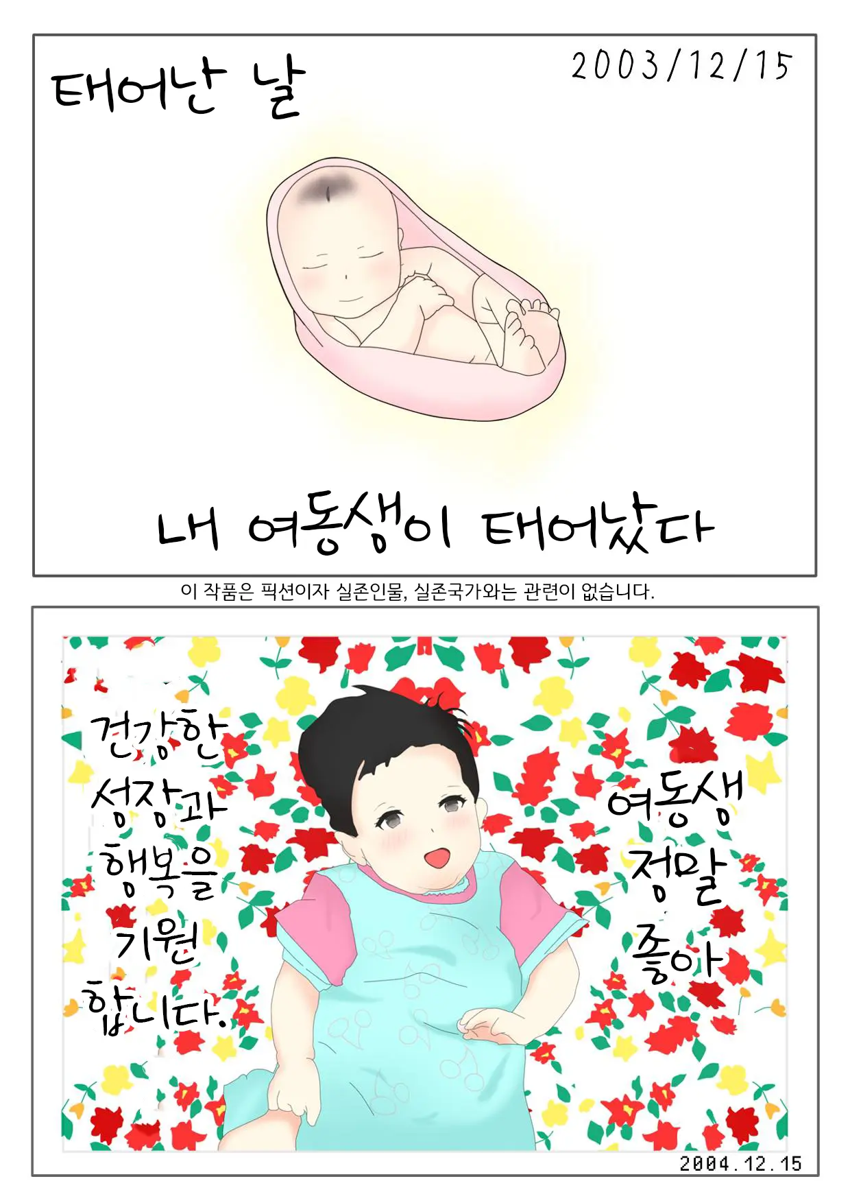 웹툰 이미지 1