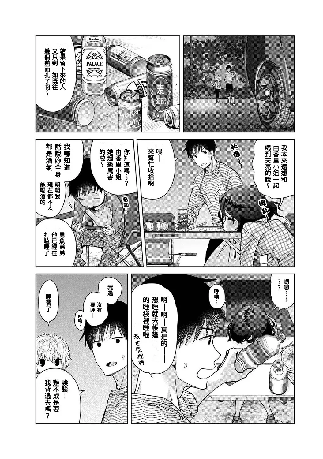웹툰 이미지 460