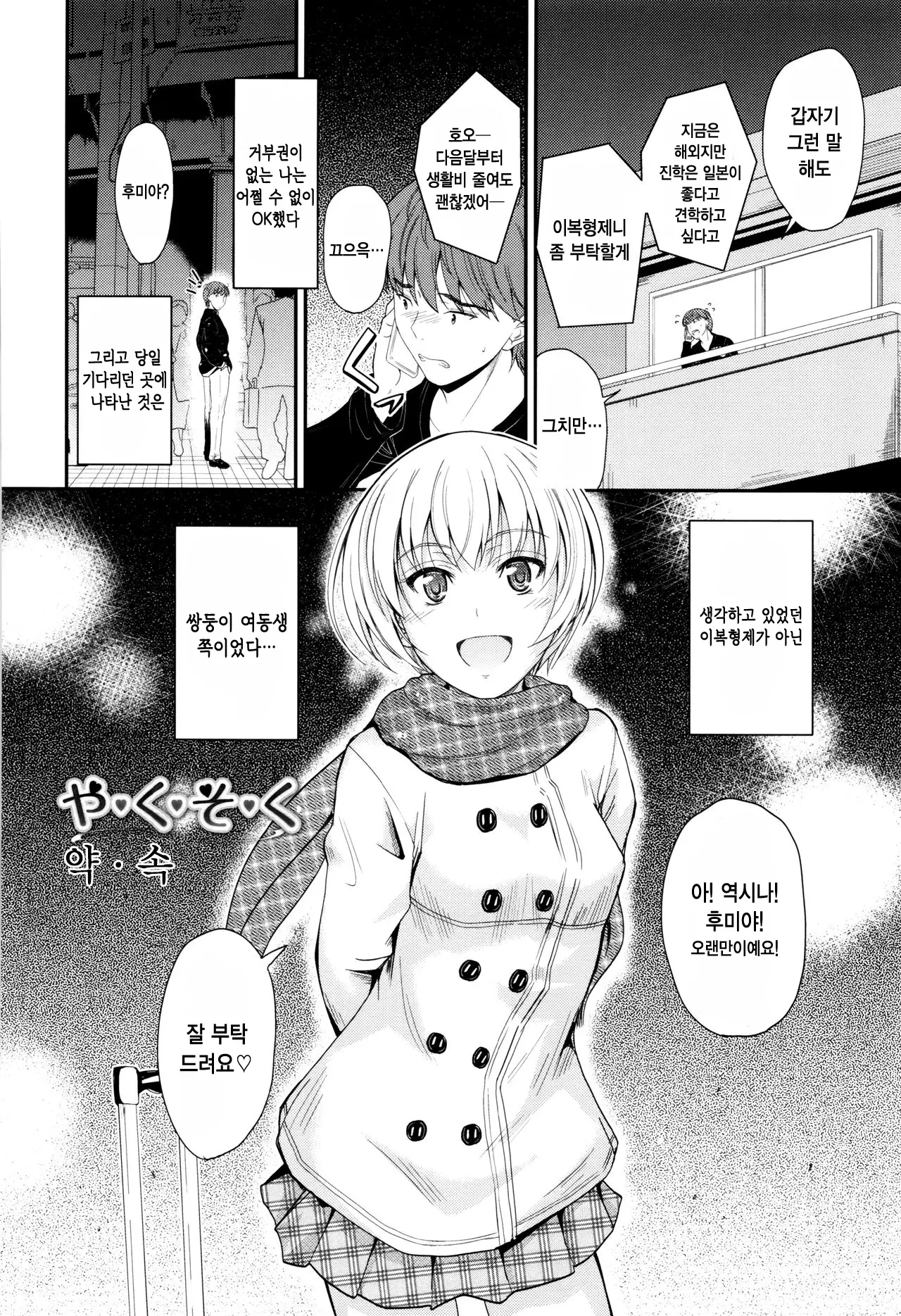 웹툰 이미지 177