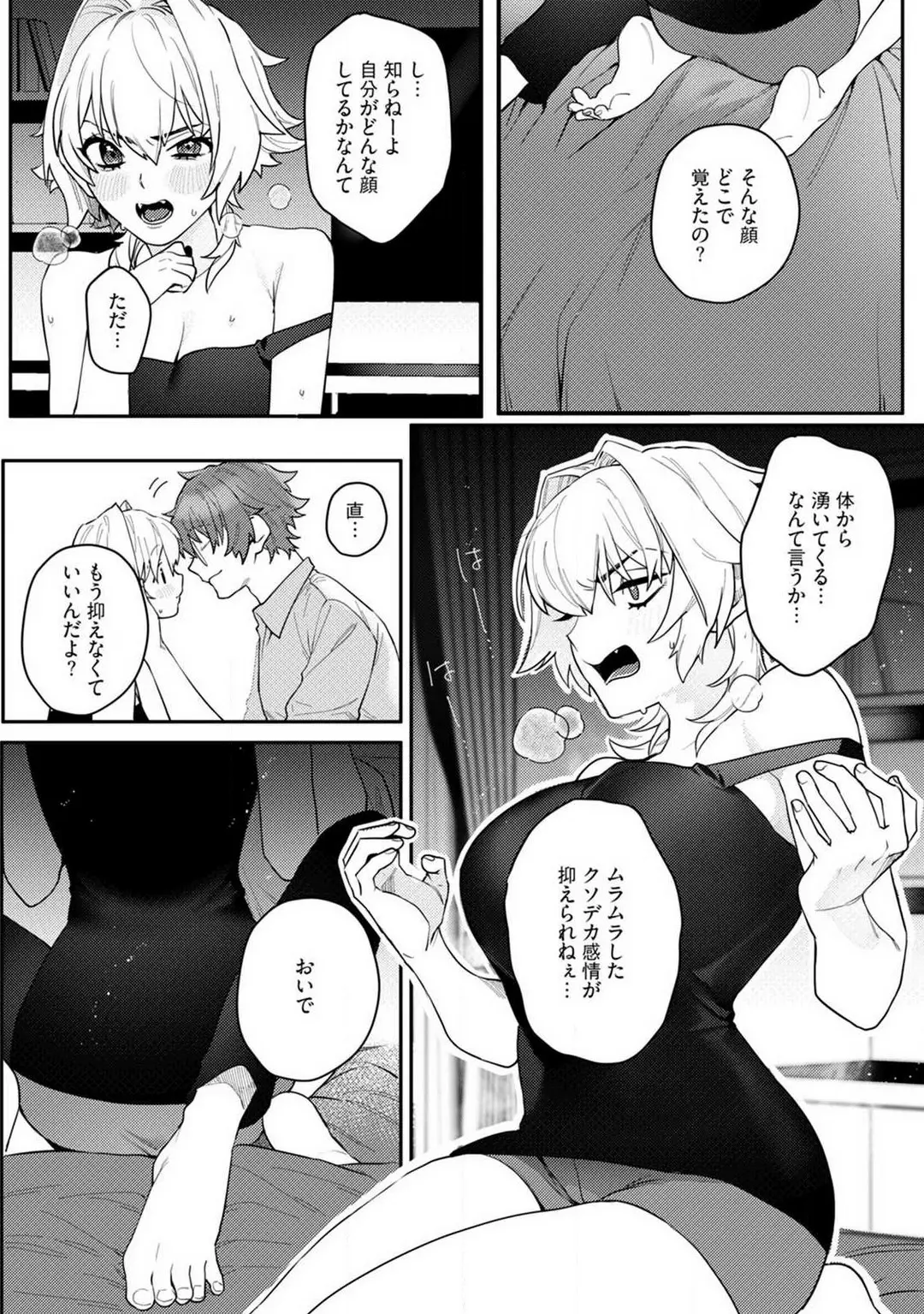 웹툰 이미지 85