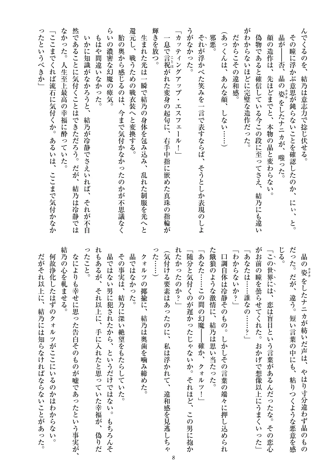 웹툰 이미지 9