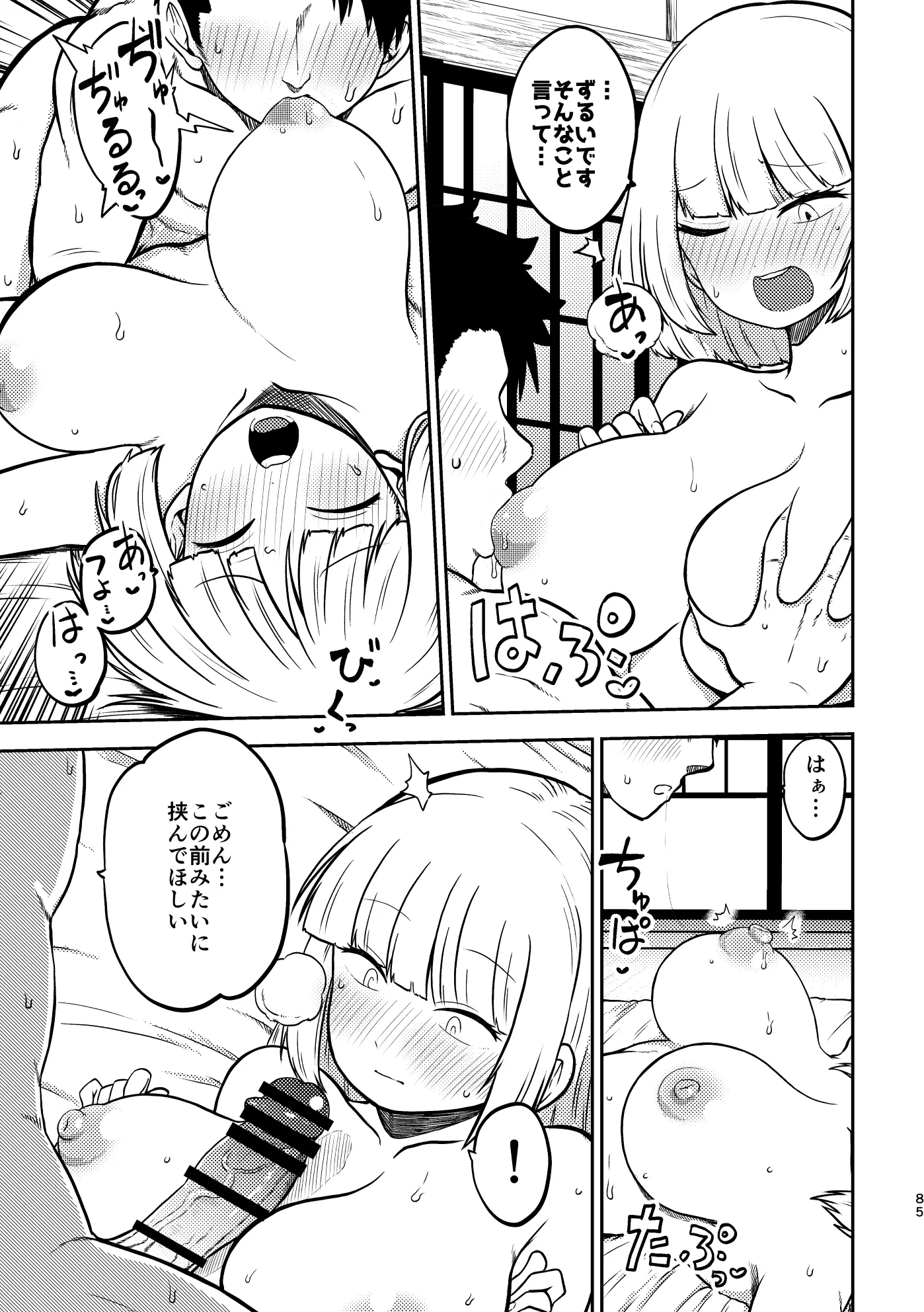 웹툰 이미지 80