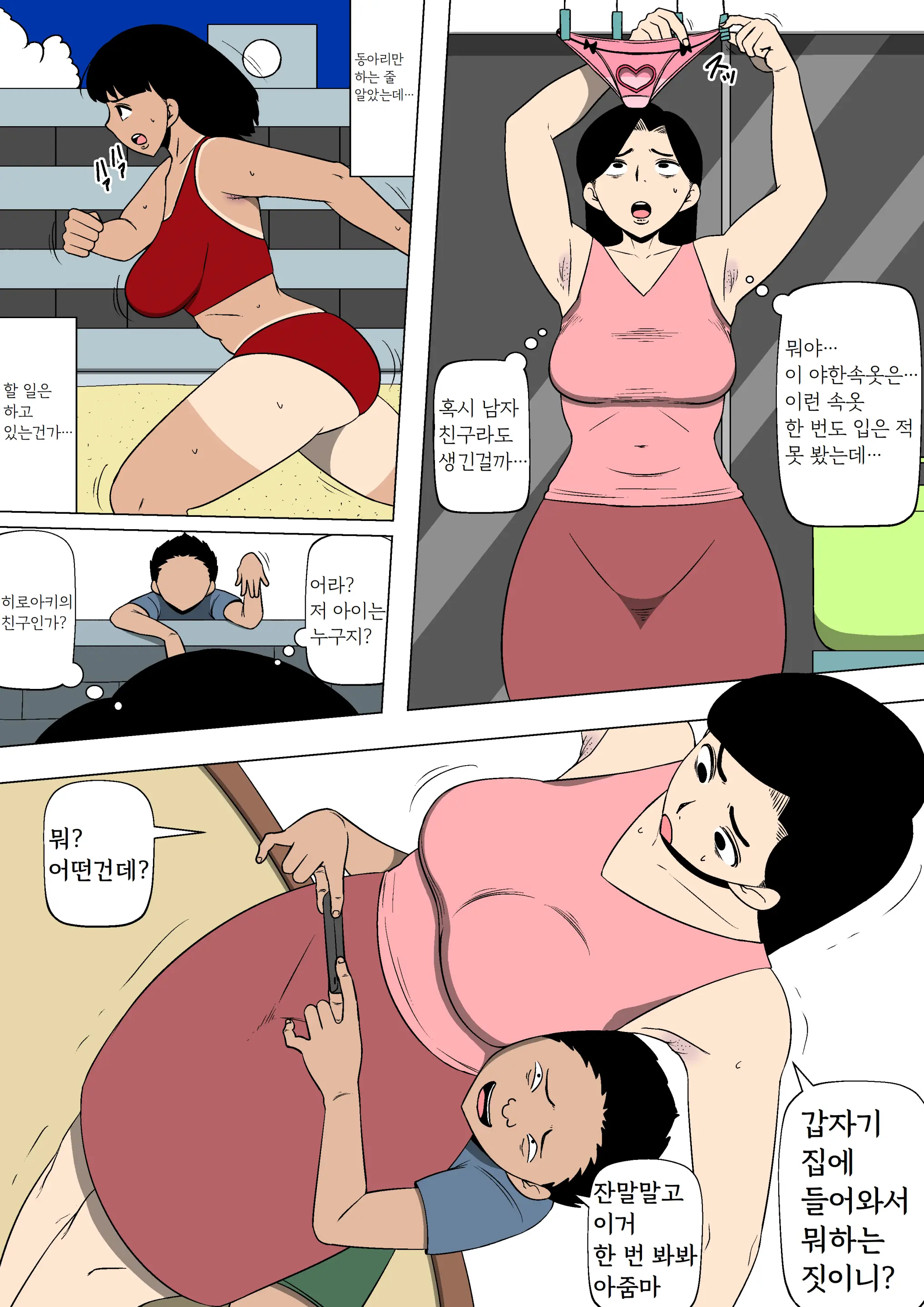 웹툰 이미지 4