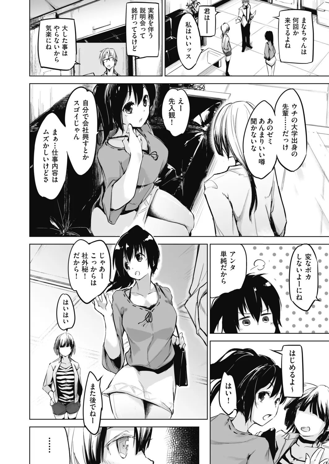웹툰 이미지 5