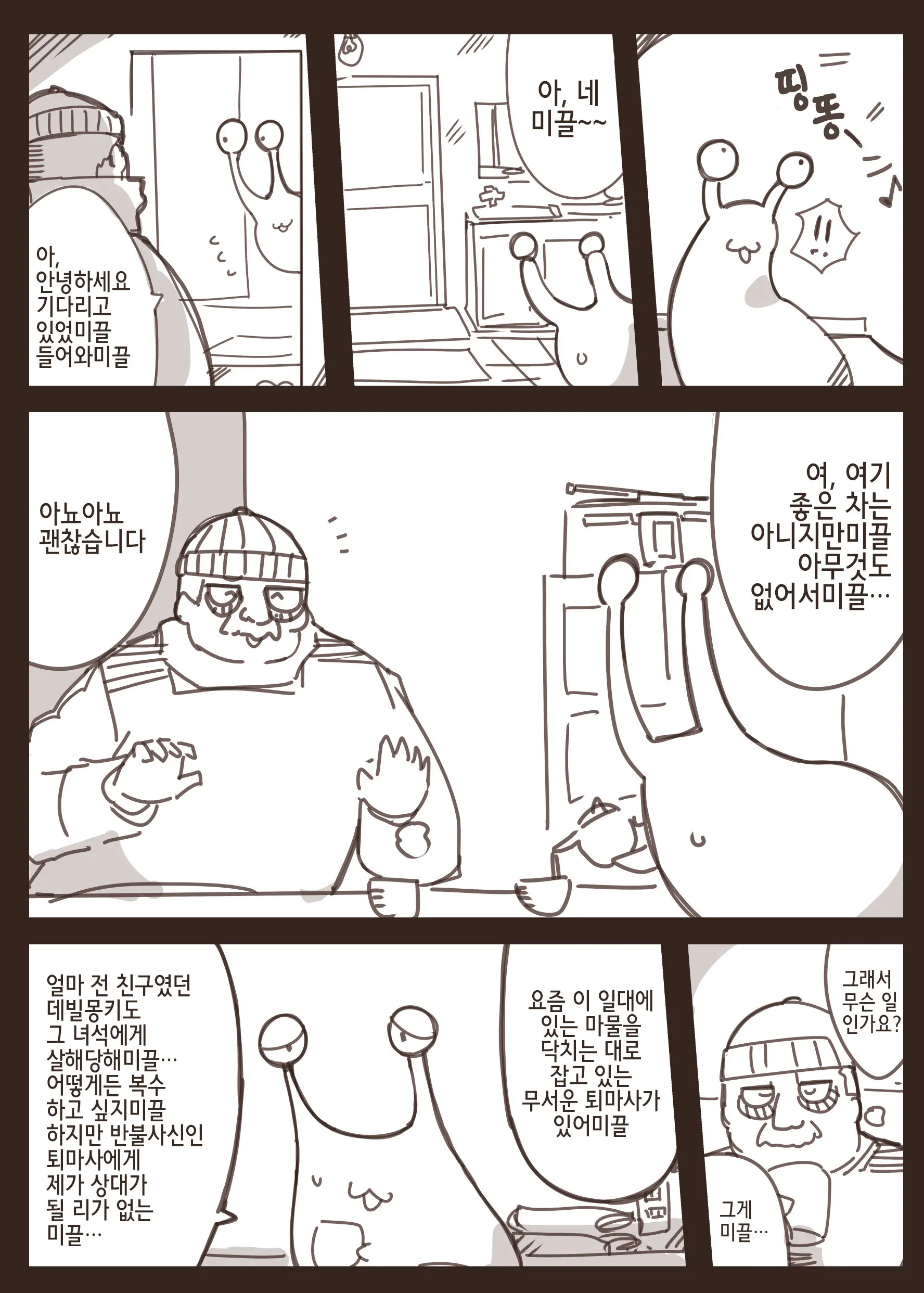 웹툰 이미지 2