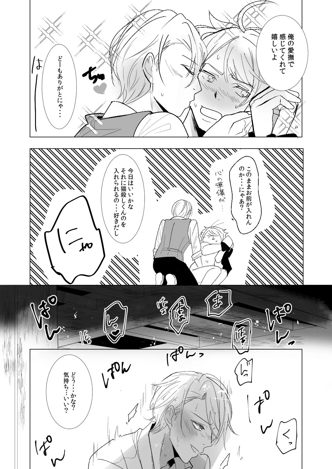 웹툰 이미지 10