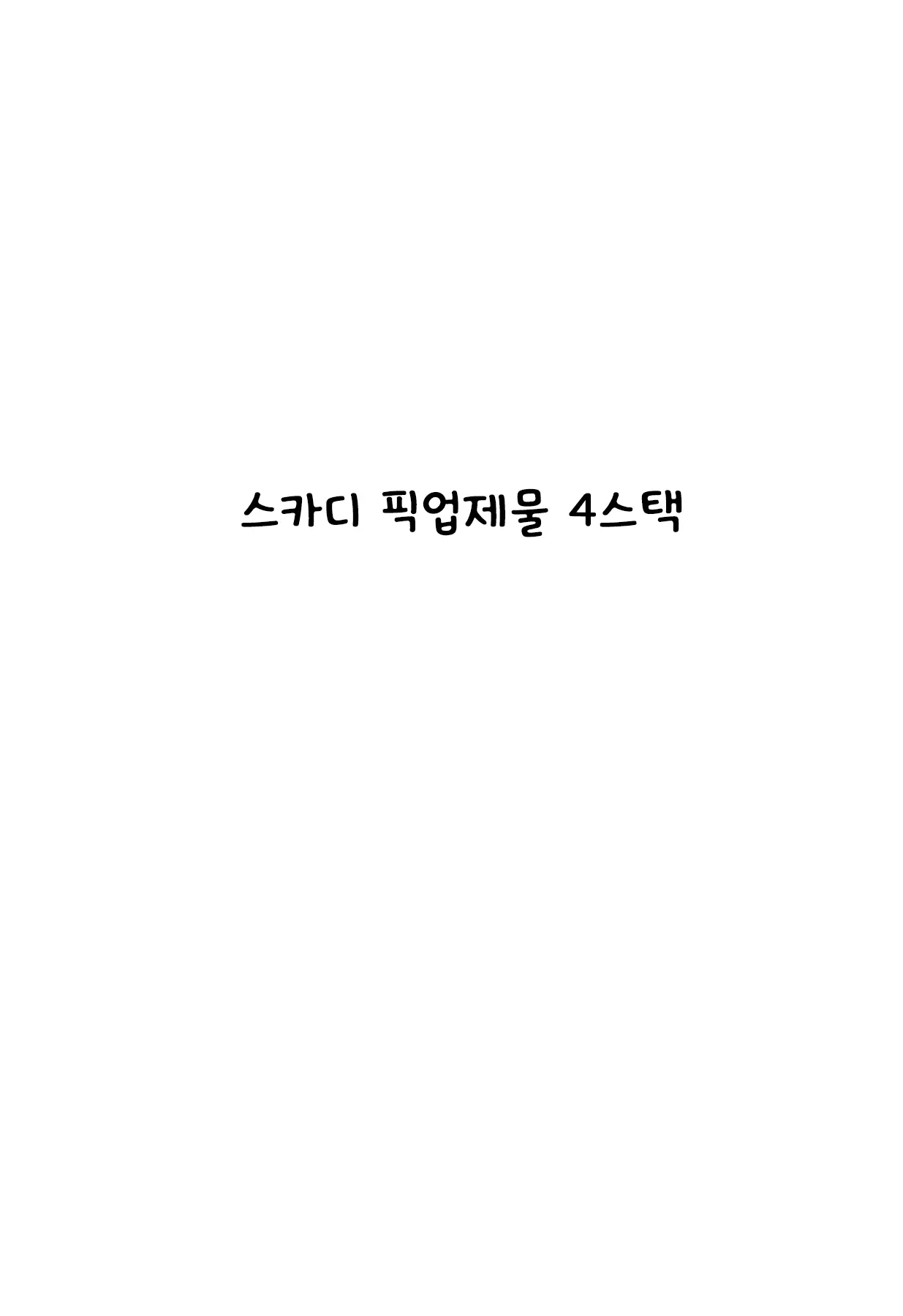웹툰 이미지 25