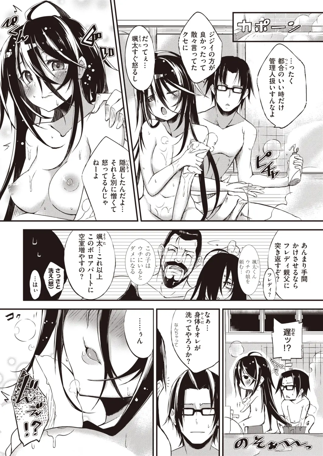 웹툰 이미지 185