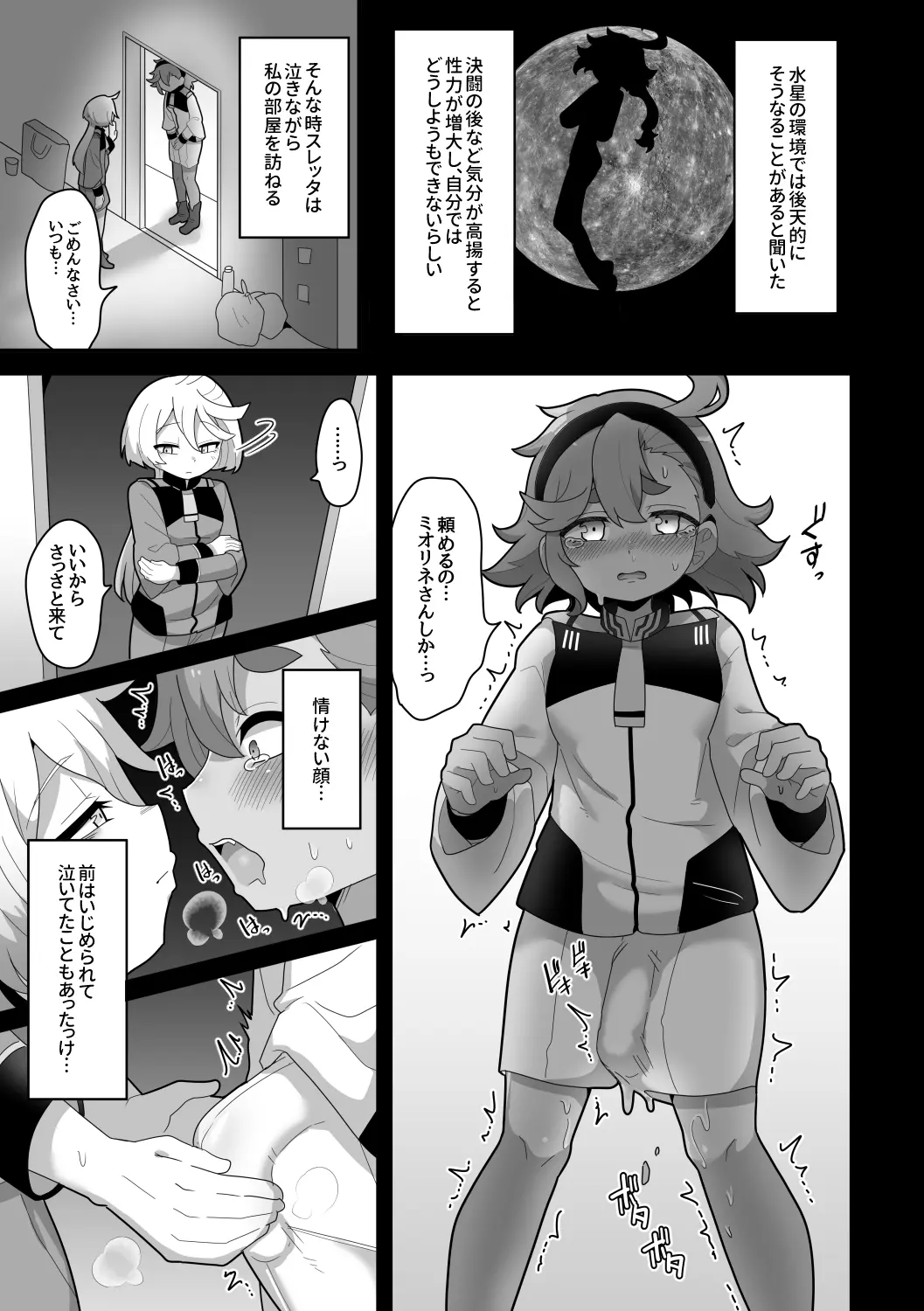 웹툰 이미지 7