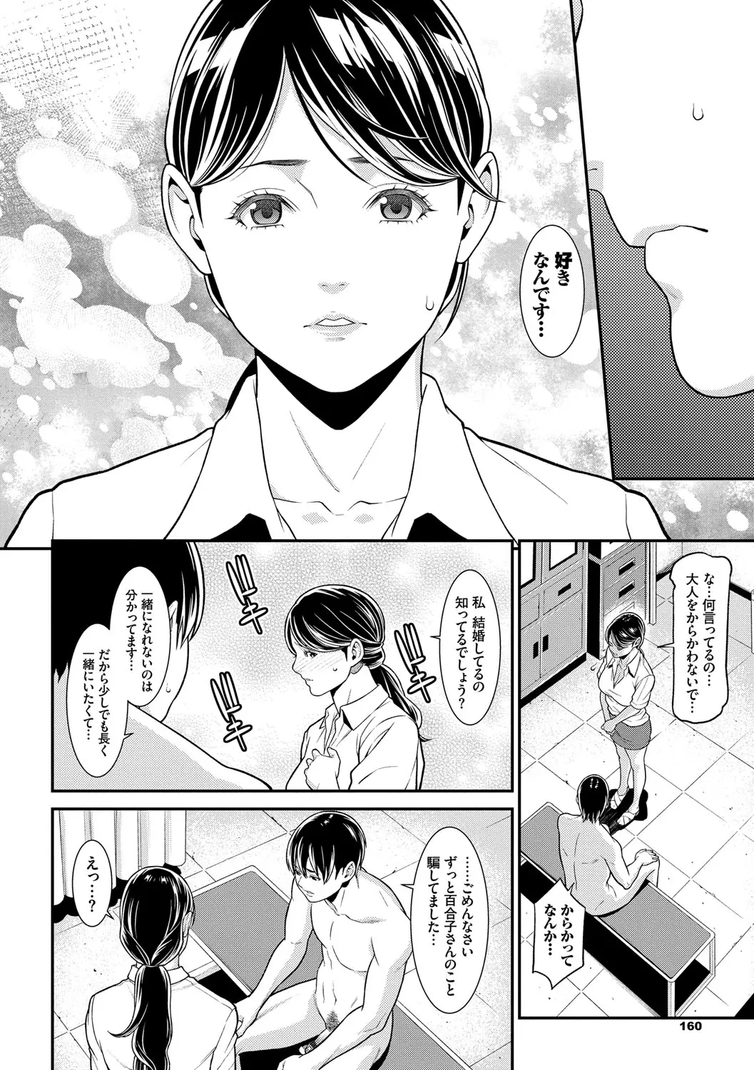 웹툰 이미지 160
