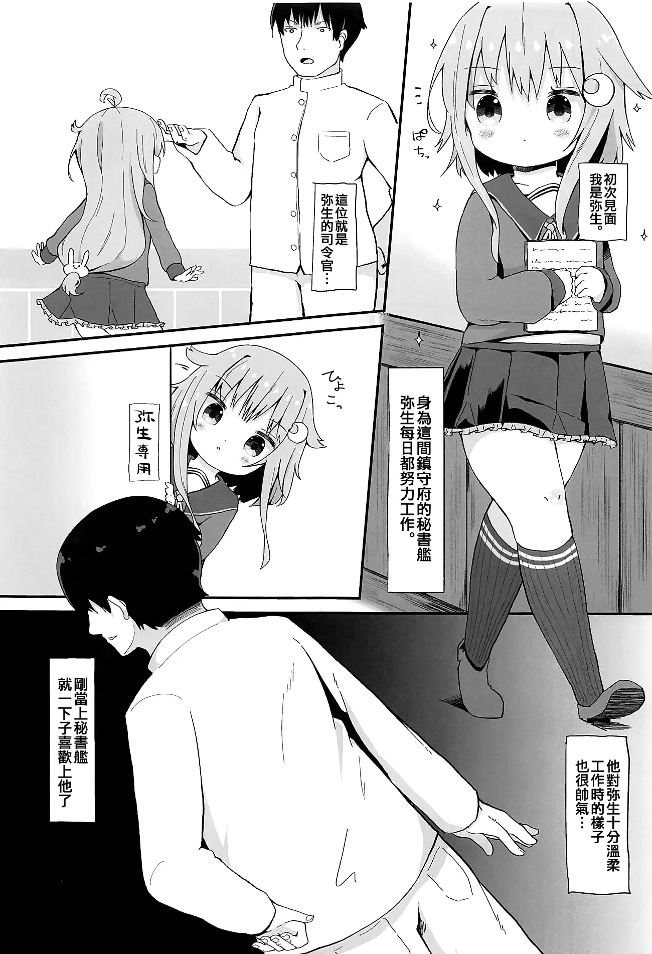 웹툰 이미지 2