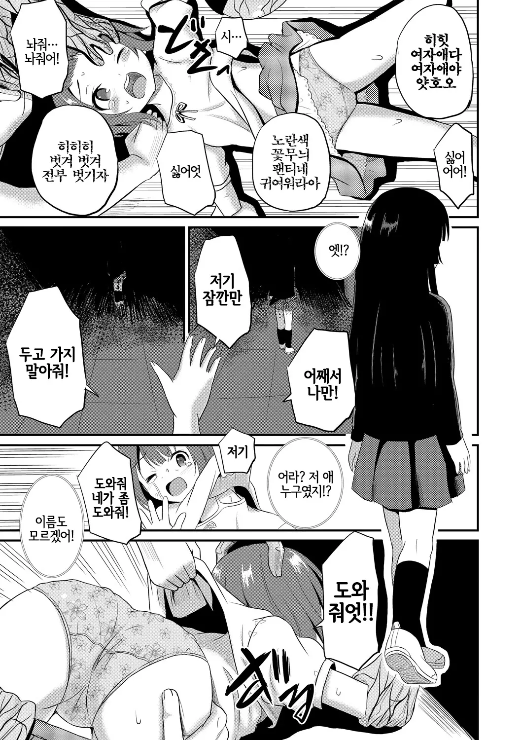 웹툰 이미지 8