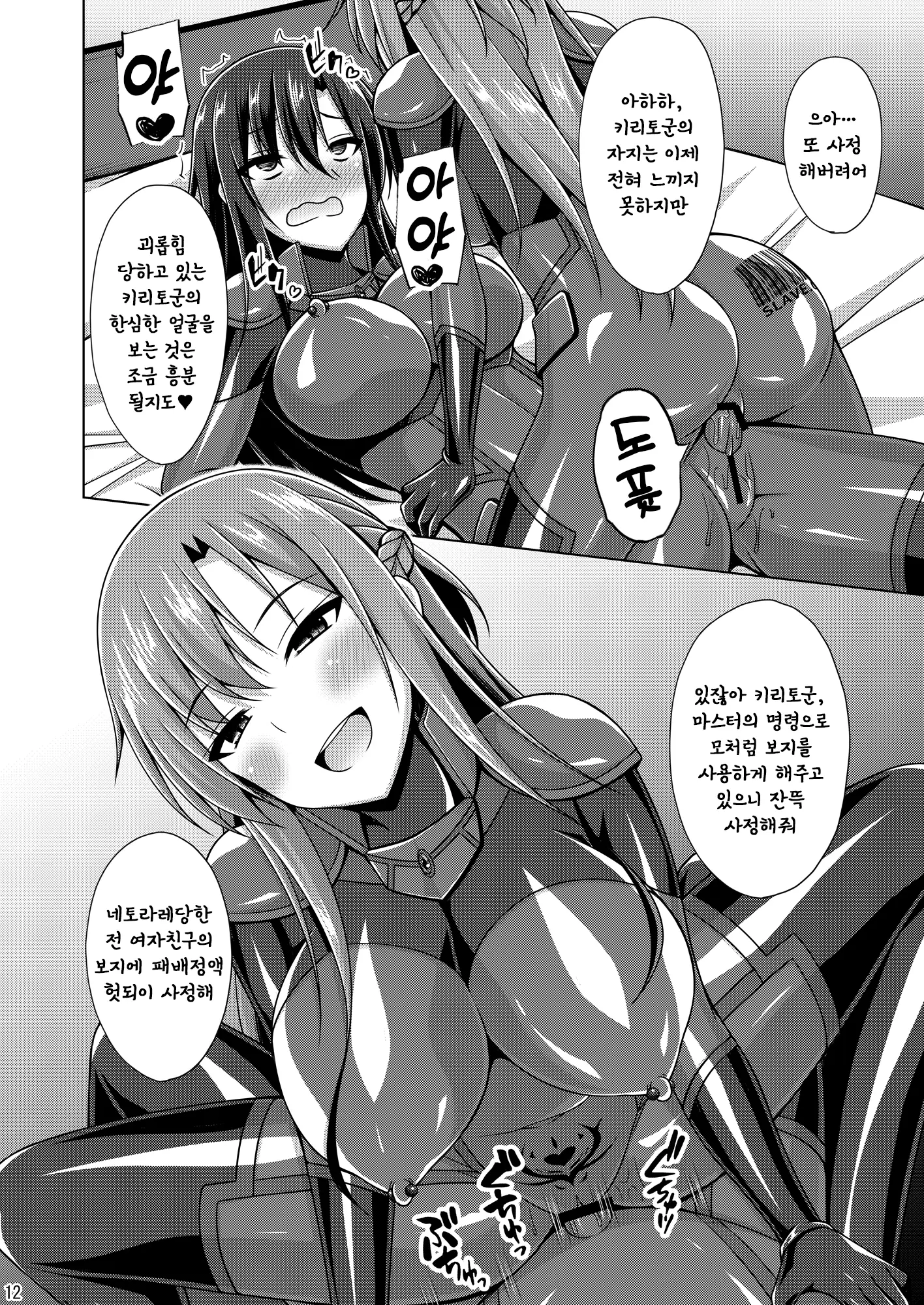 웹툰 이미지 10