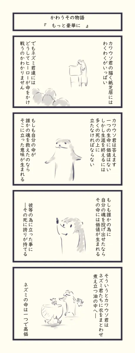 웹툰 이미지 446