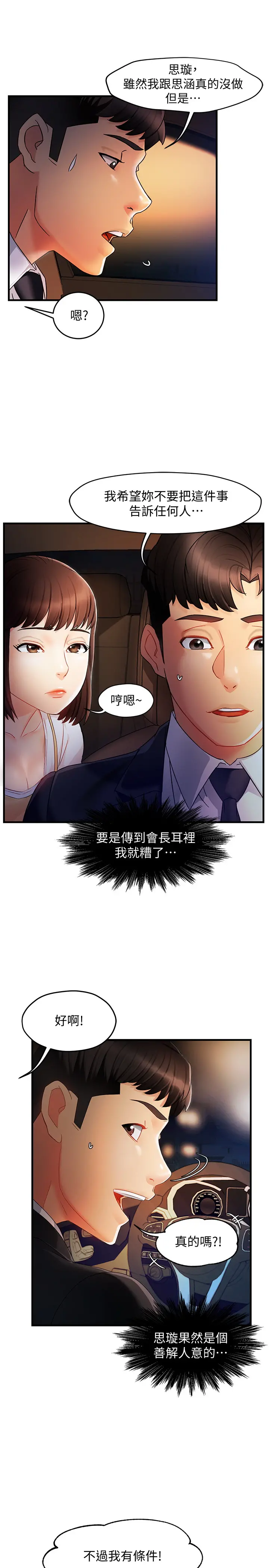 웹툰 이미지 409