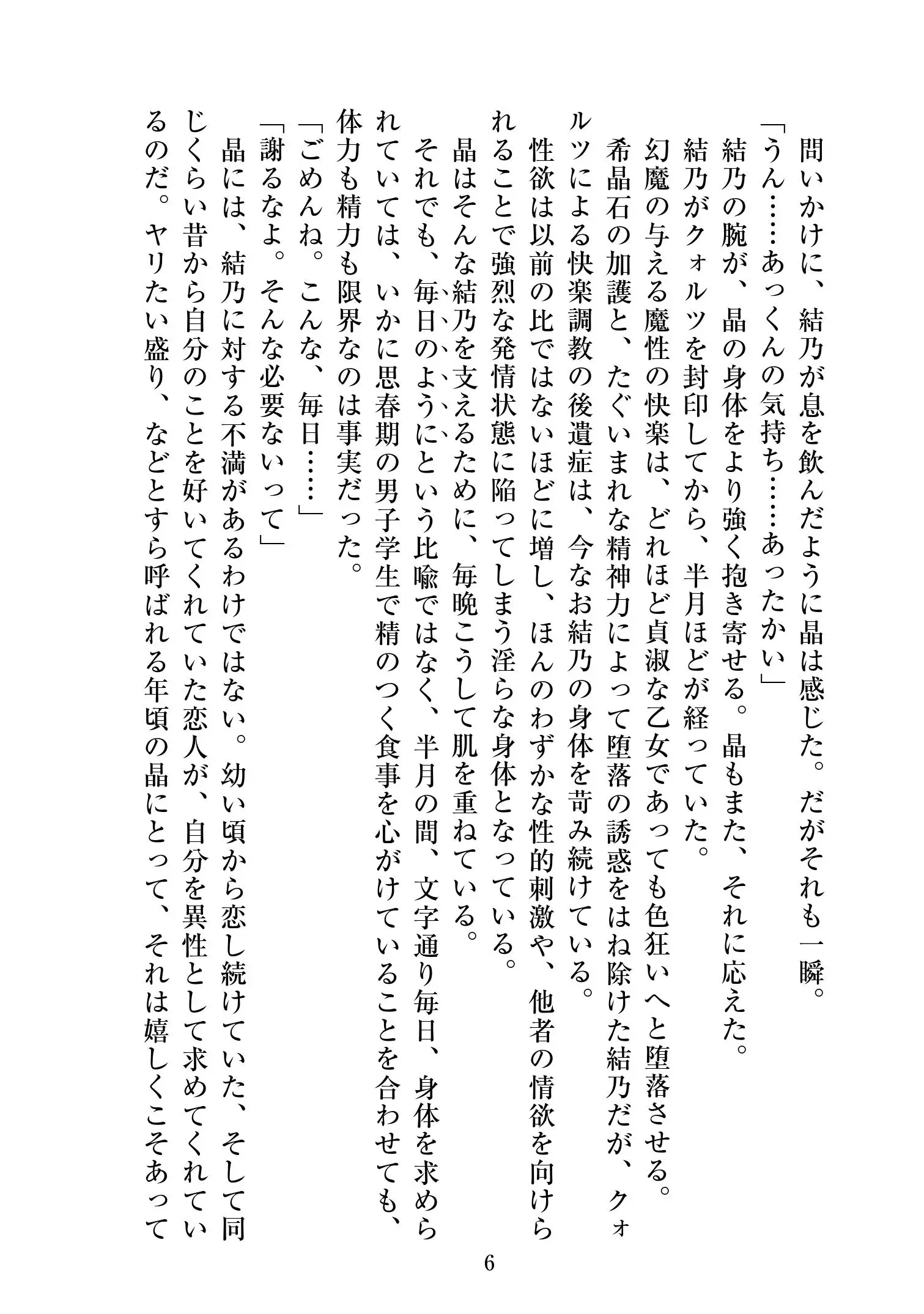 웹툰 이미지 6