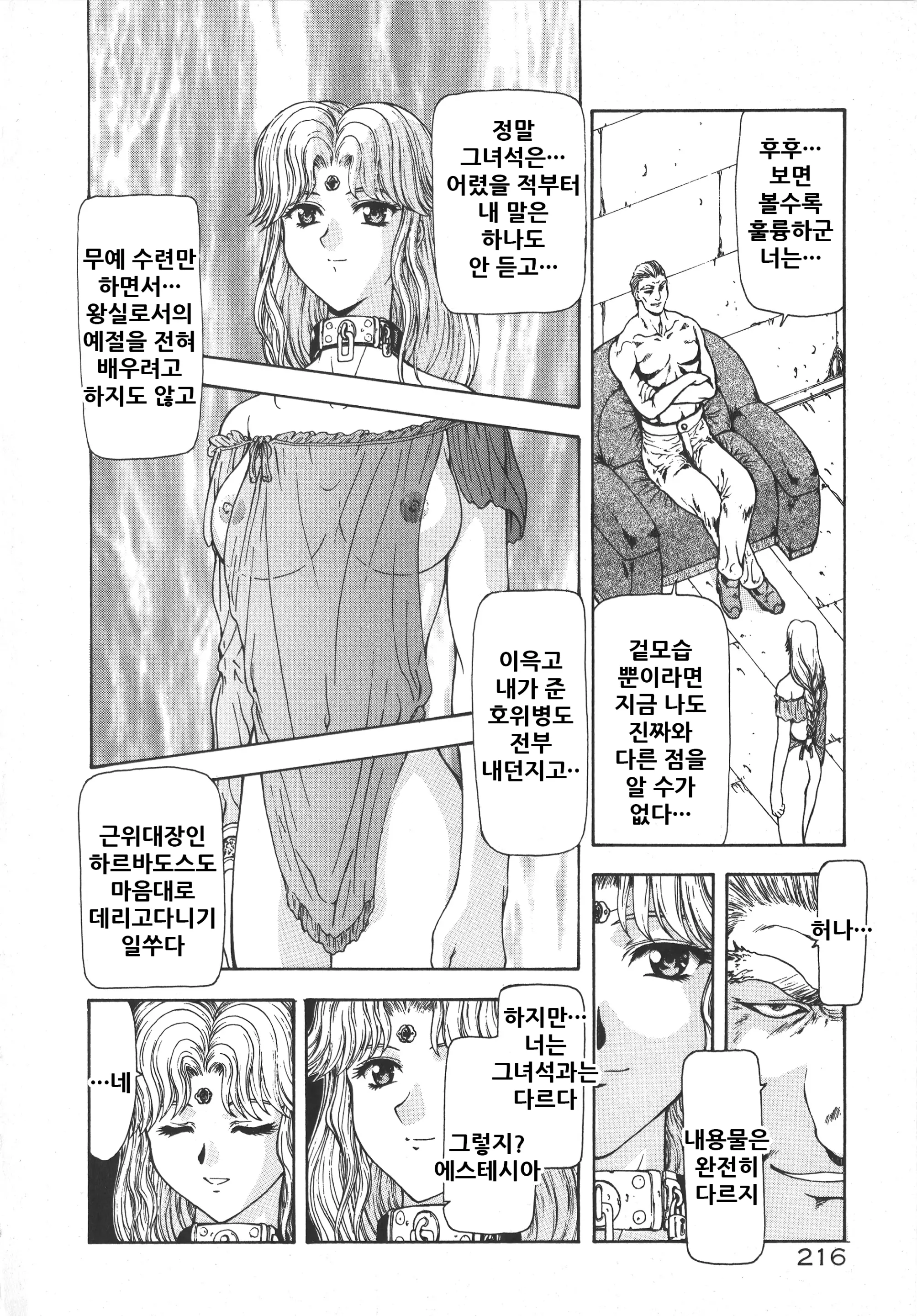 웹툰 이미지 221