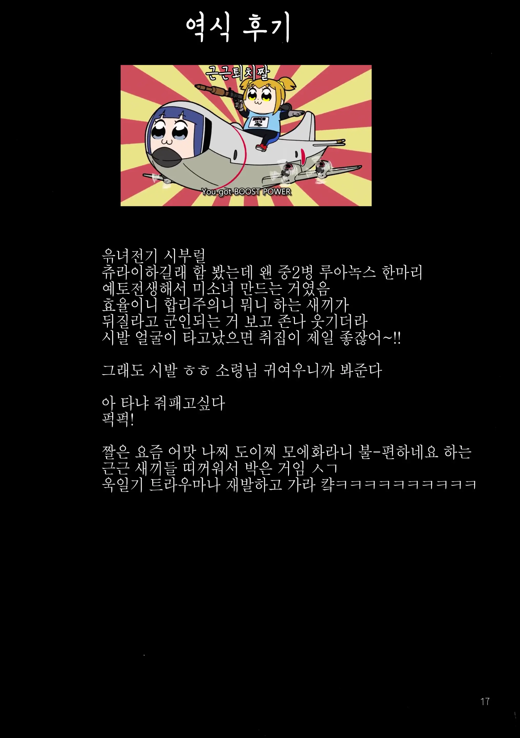 웹툰 이미지 16