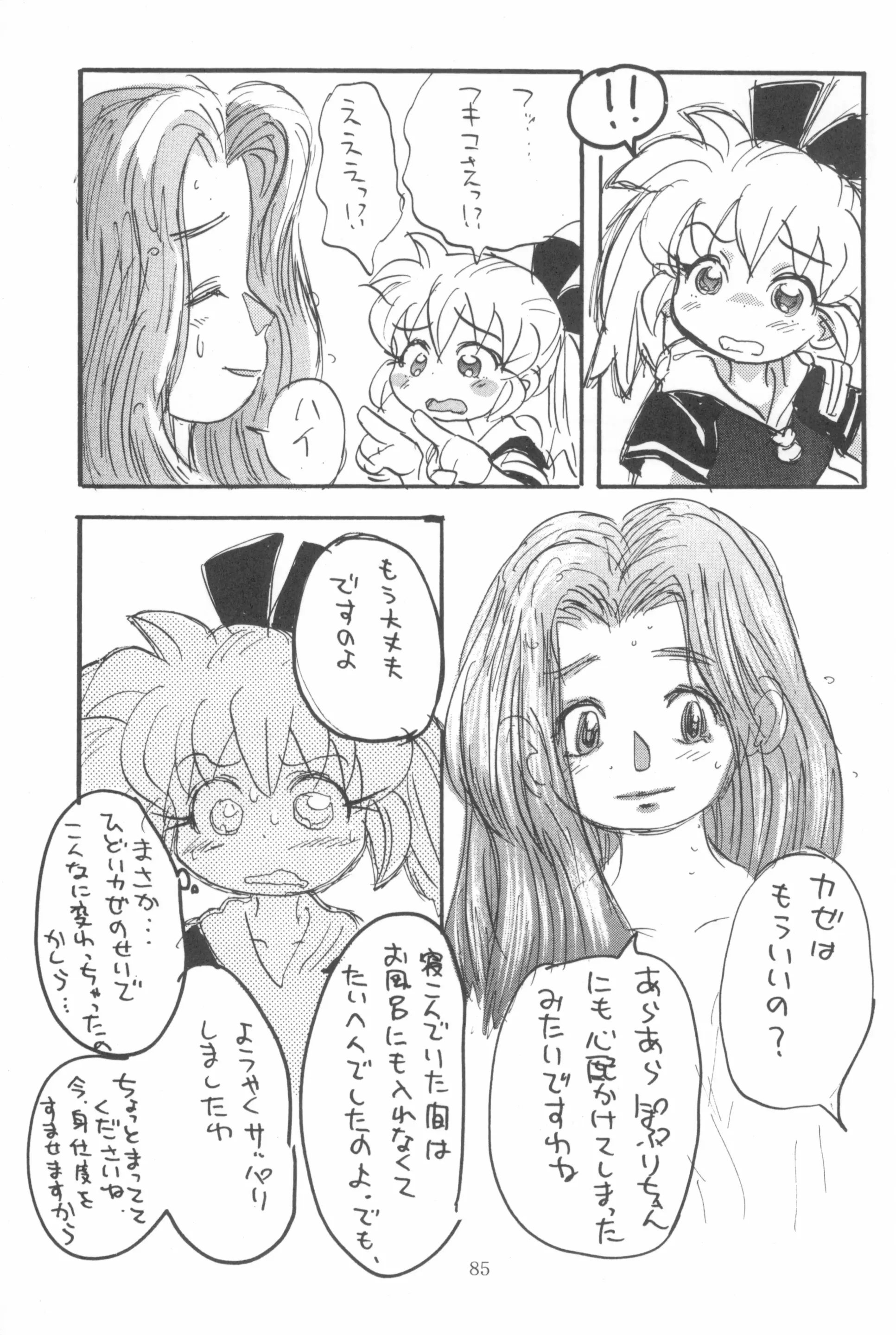 웹툰 이미지 86