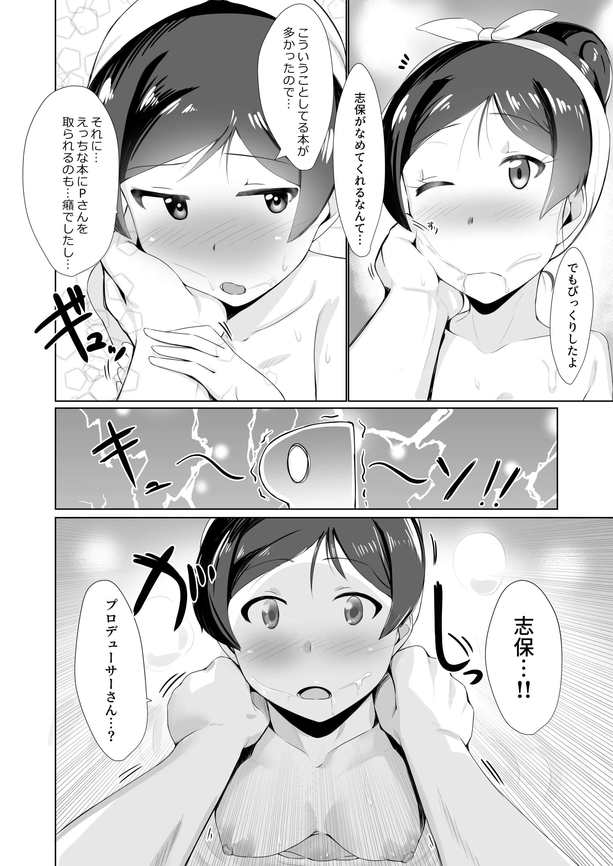 웹툰 이미지 12