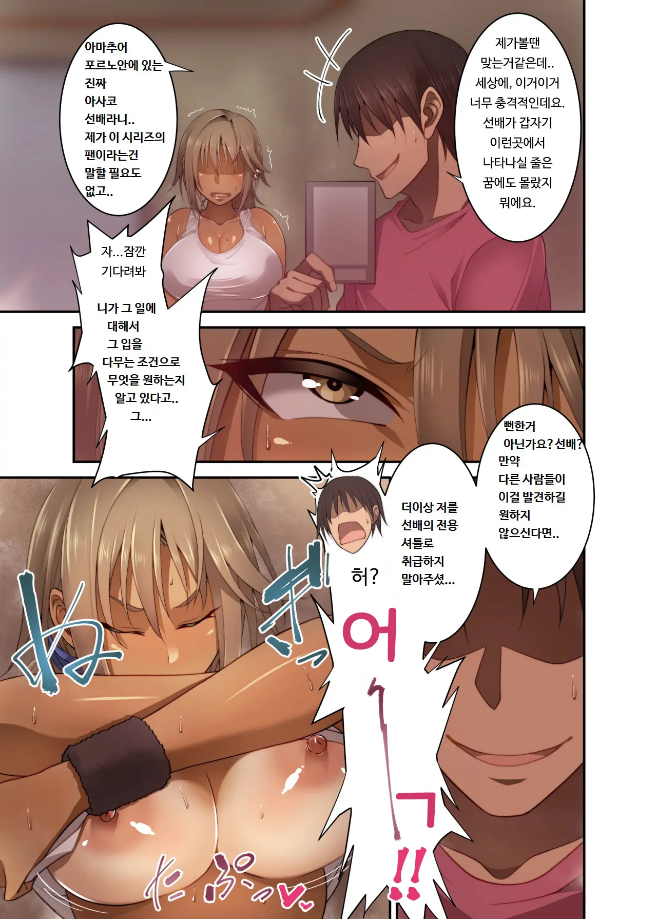 웹툰 이미지 5