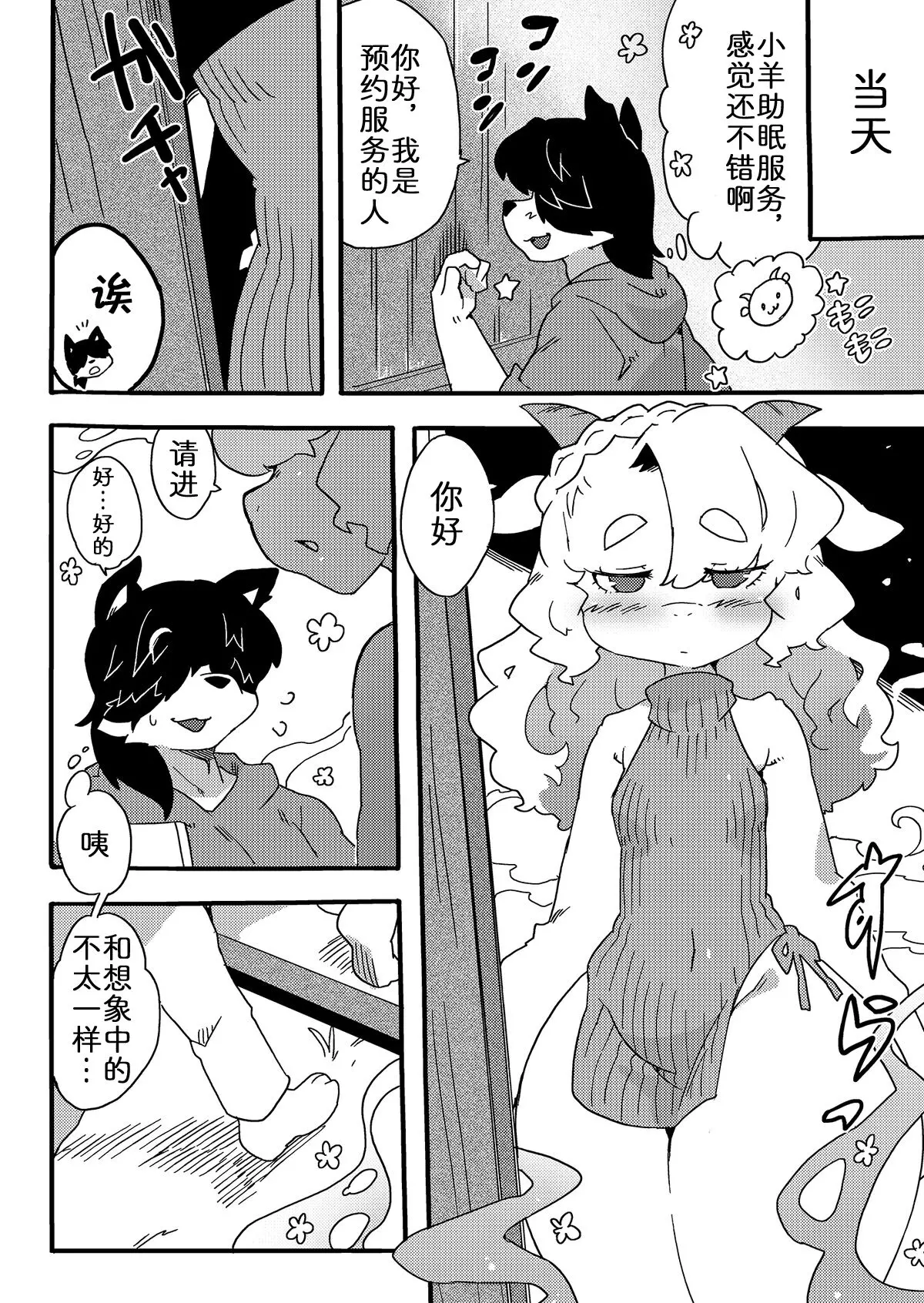 웹툰 이미지 2