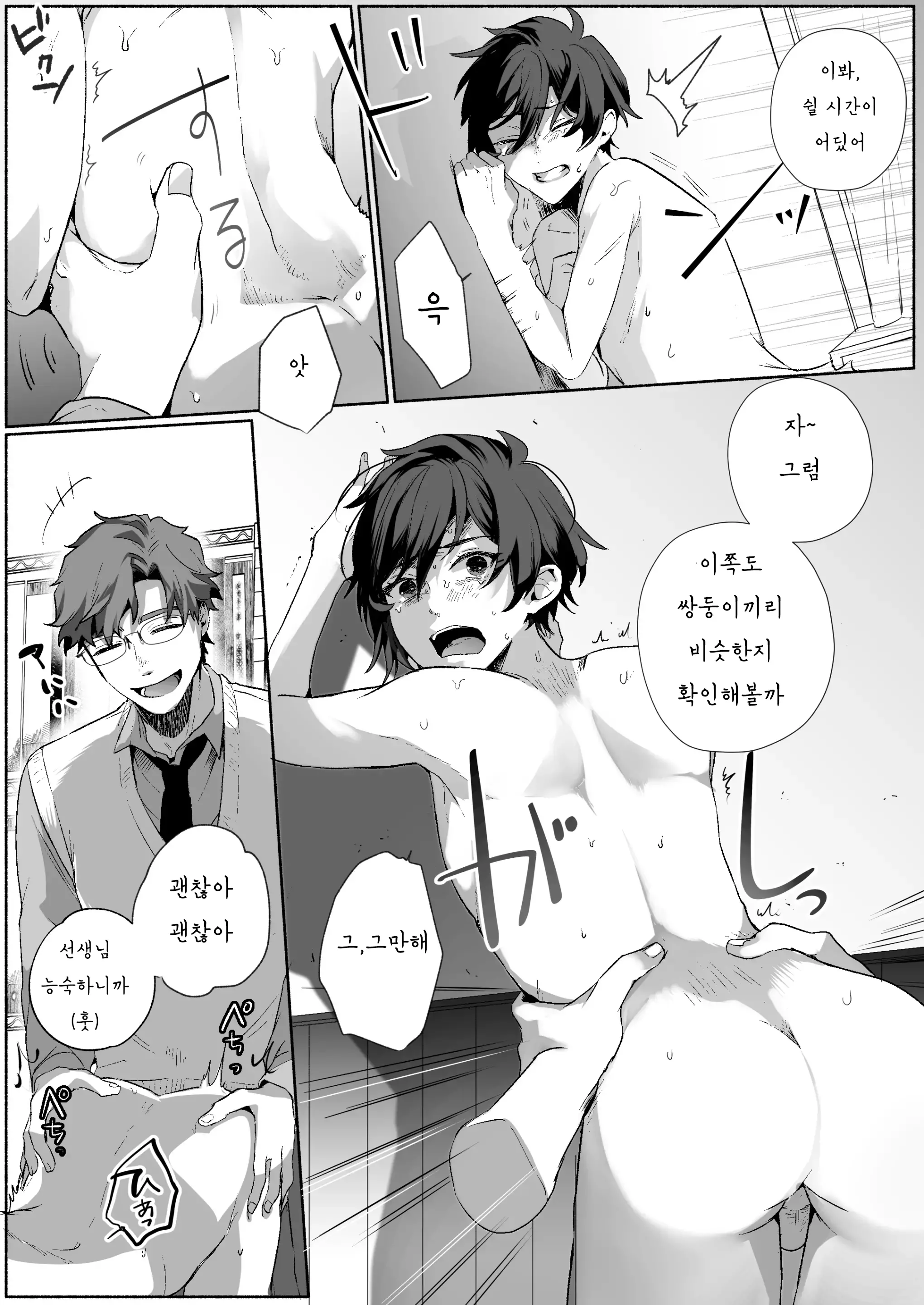 웹툰 이미지 12