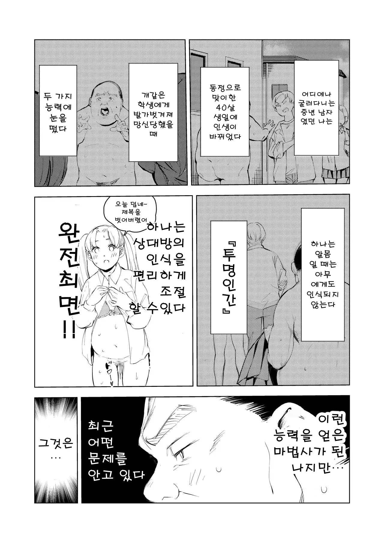 웹툰 이미지 5