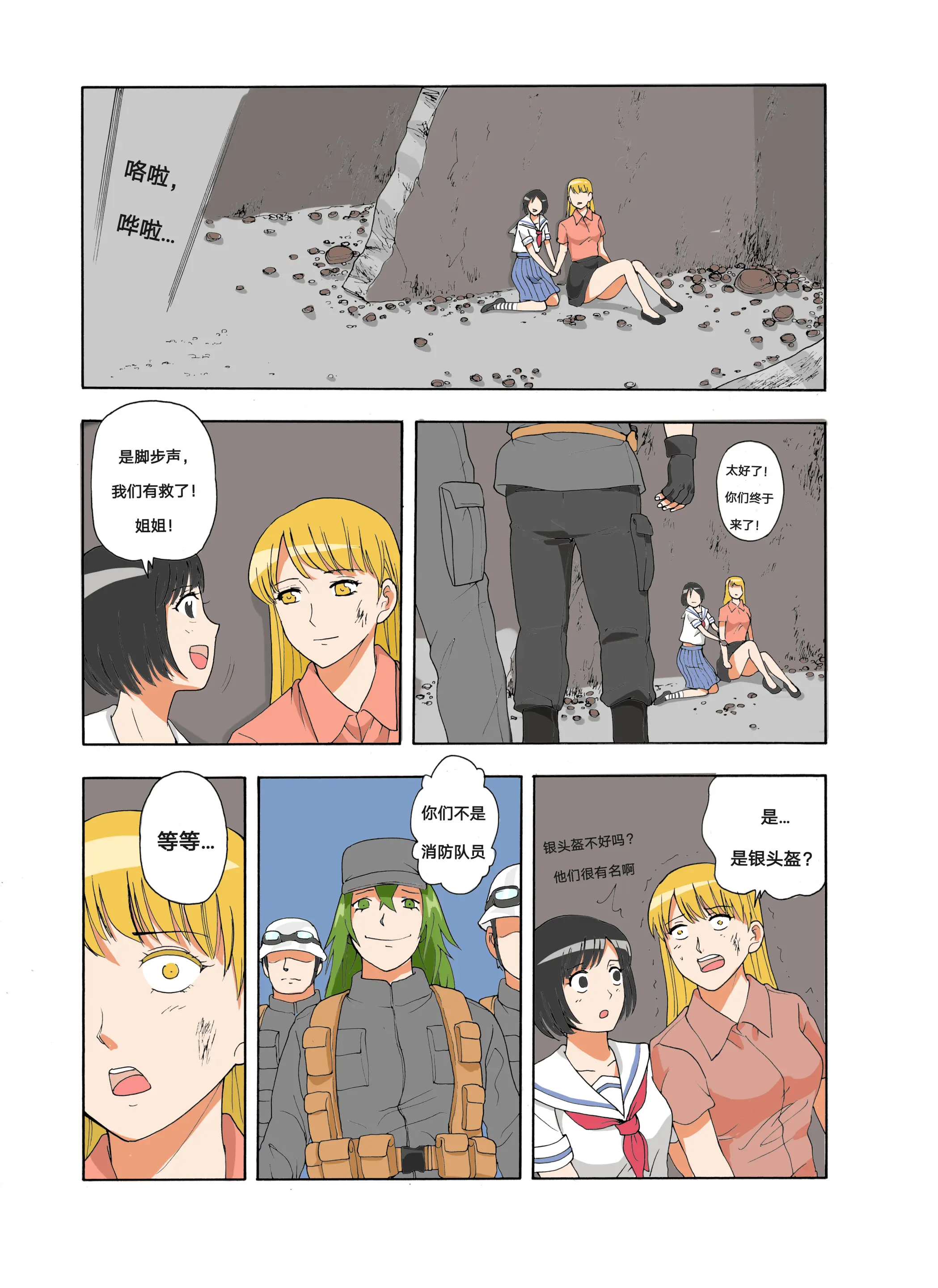 웹툰 이미지 279