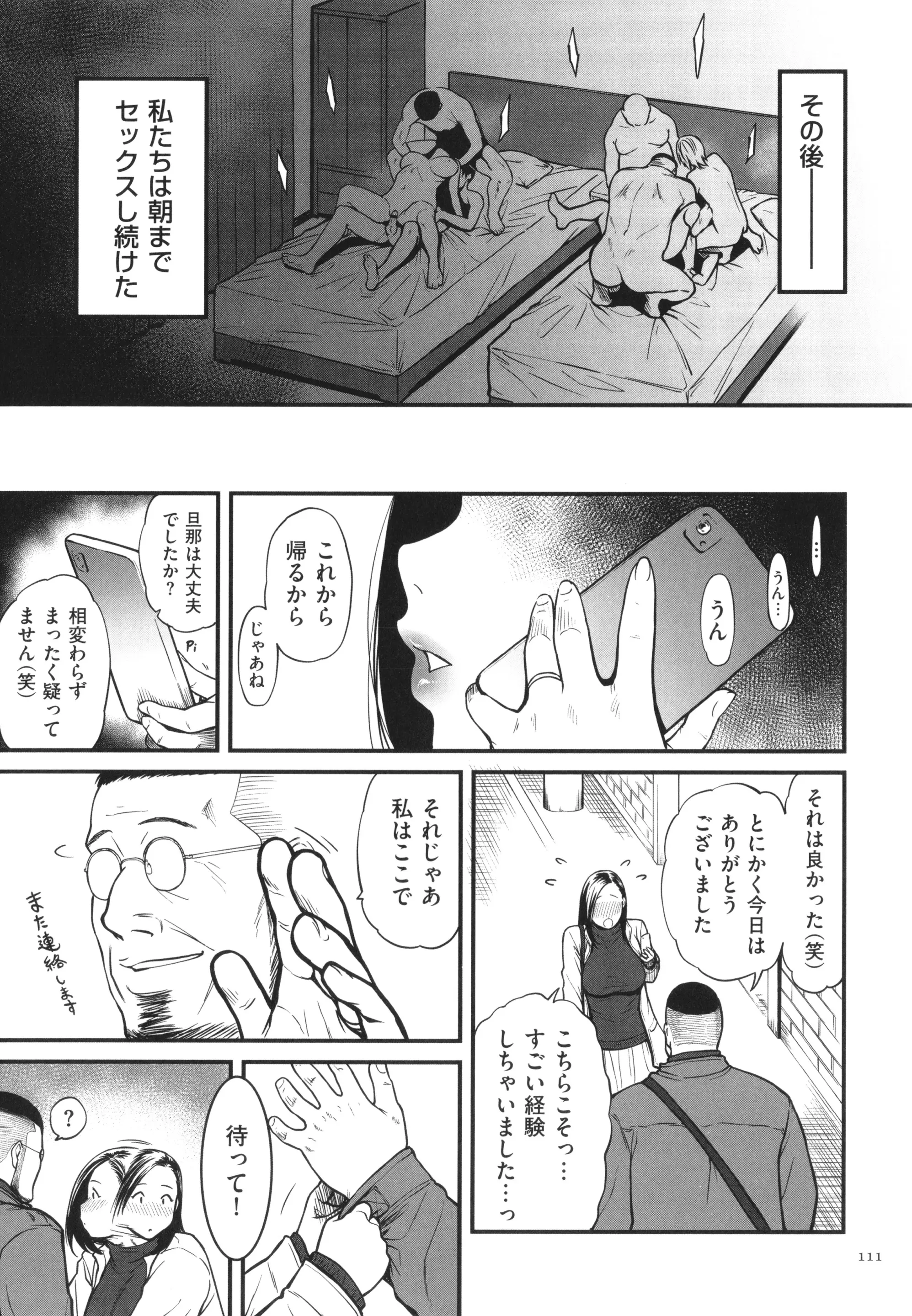 웹툰 이미지 111