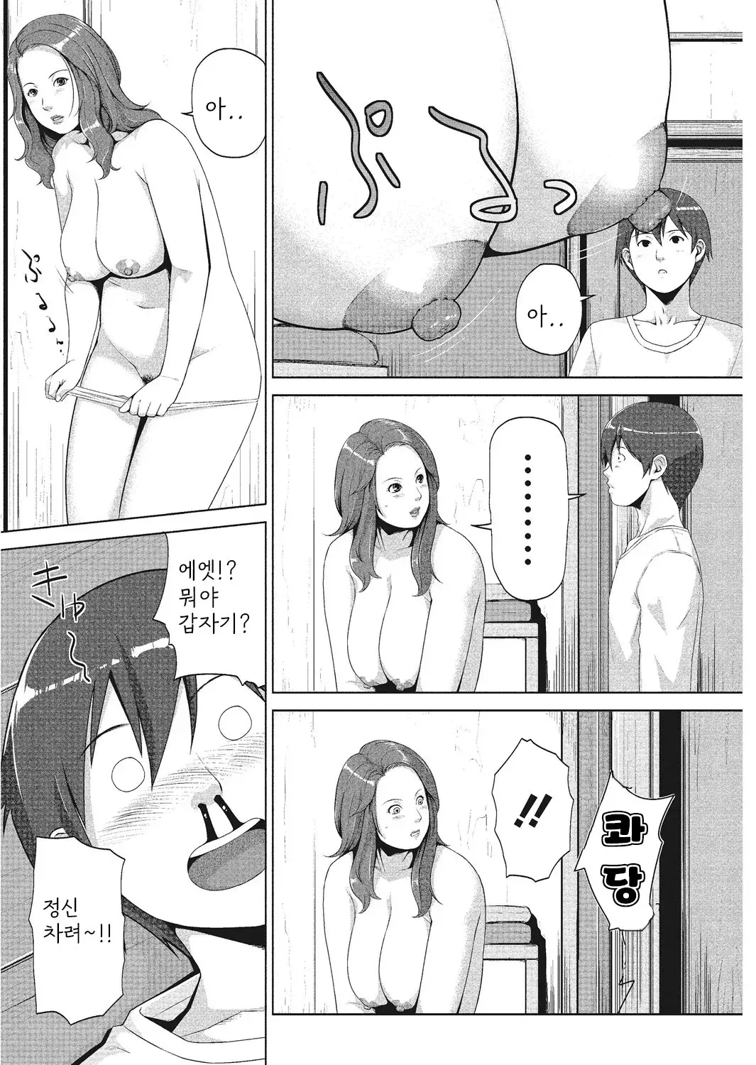웹툰 이미지 101