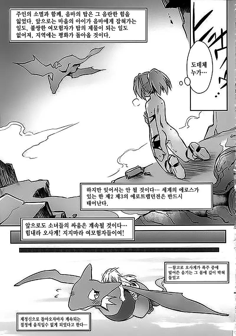 웹툰 이미지 28